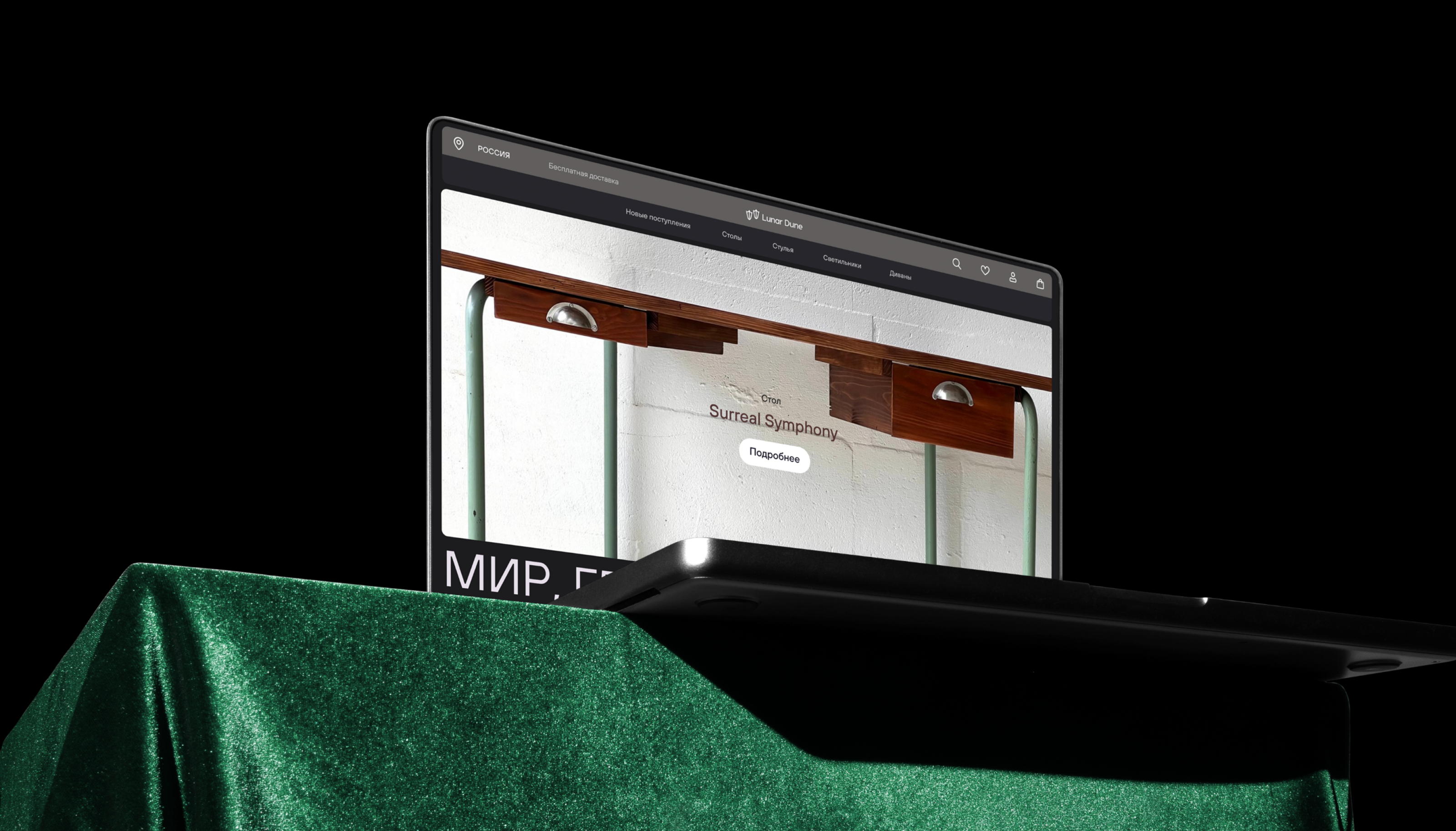 Lunar Dune | Vintage Furniture — Изображение №6 — Интерфейсы на Dprofile