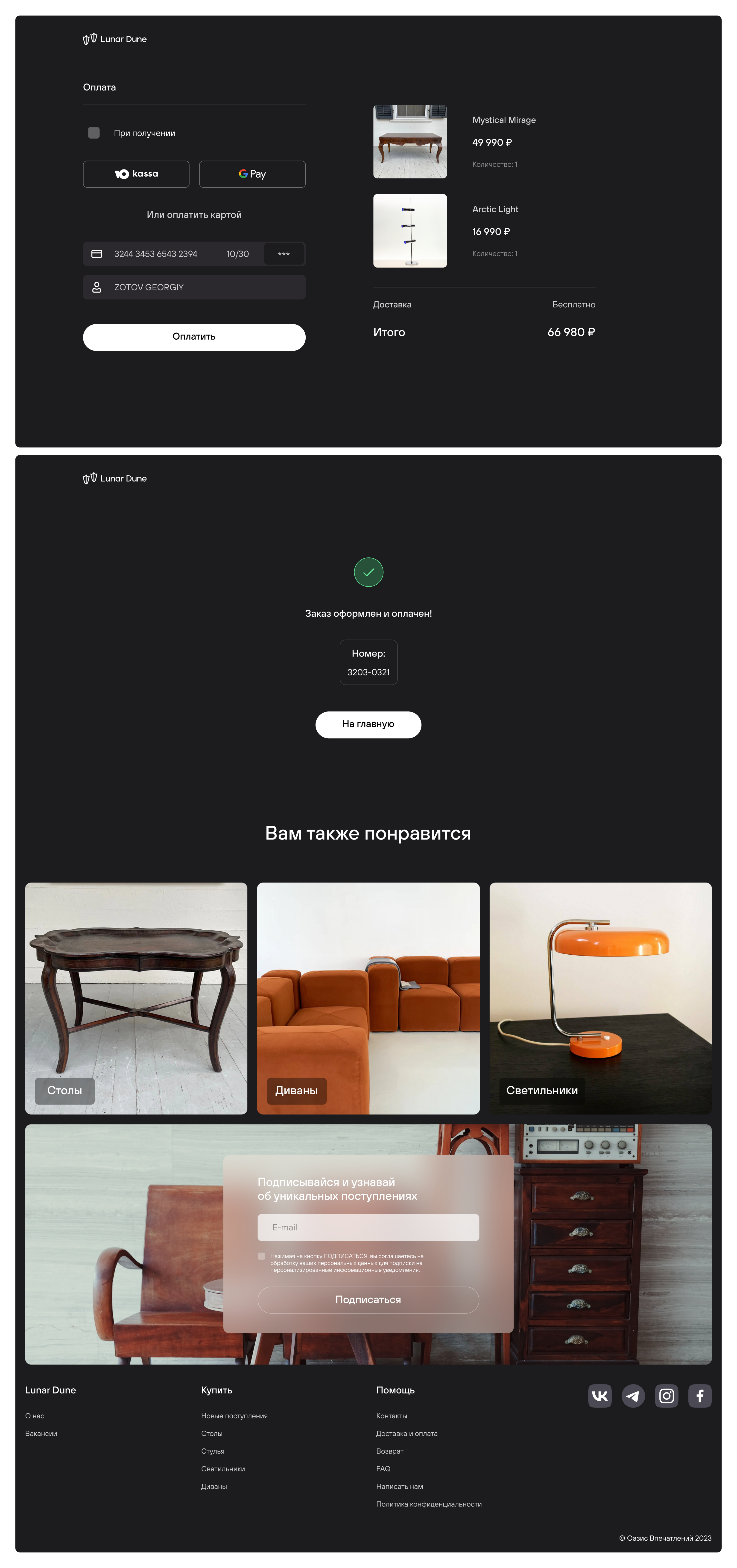 Lunar Dune | Vintage Furniture — Изображение №20 — Интерфейсы на Dprofile