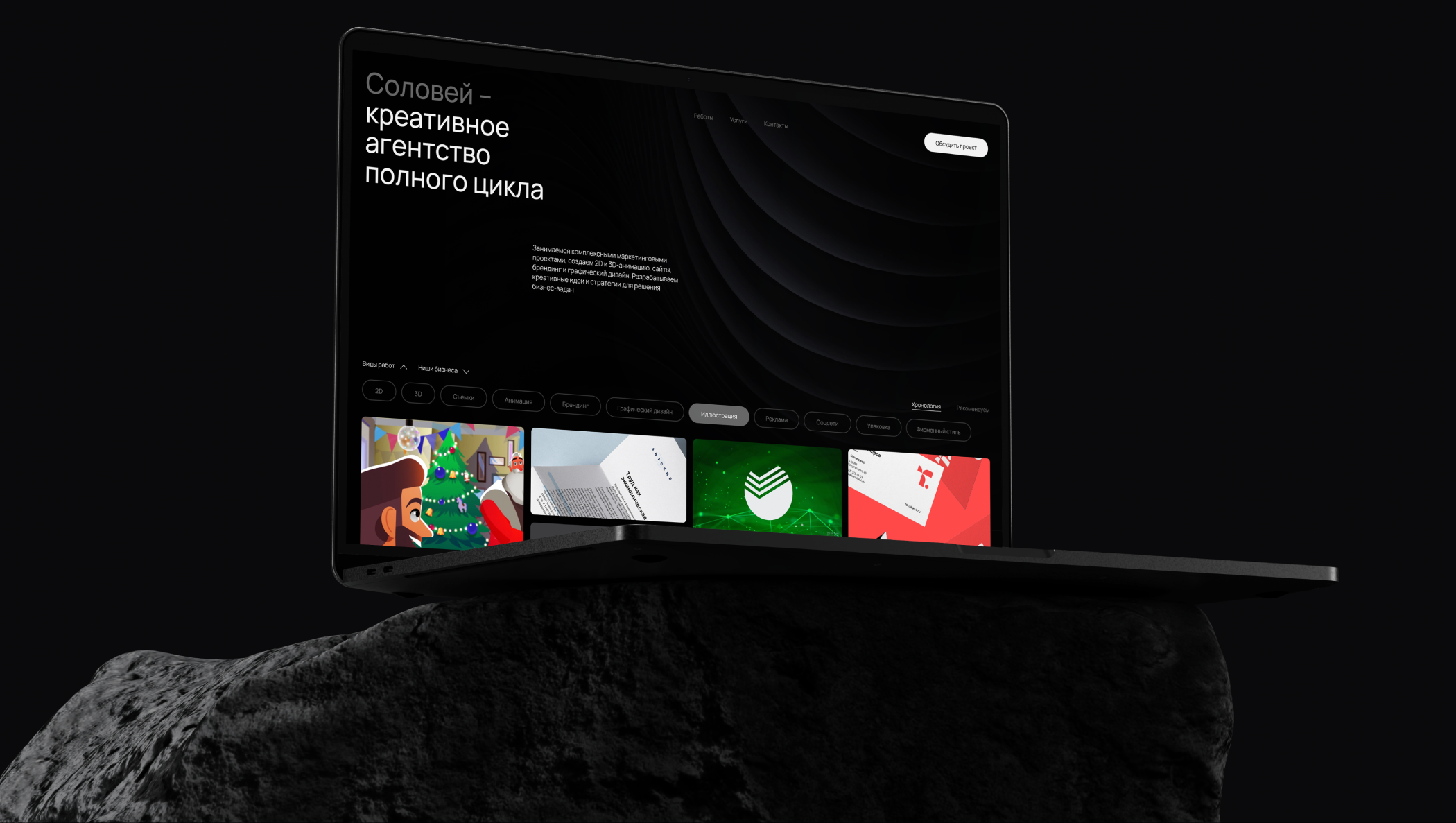 Соловей Agency | Web Design — Изображение №5 — Интерфейсы, Брендинг на Dprofile