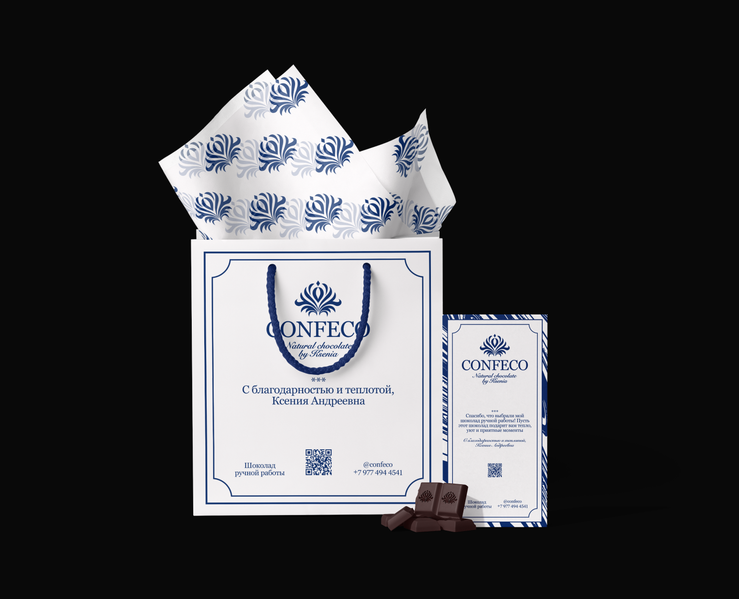 CONFECO / CHOCOLATE IDENTITY на Dprofile