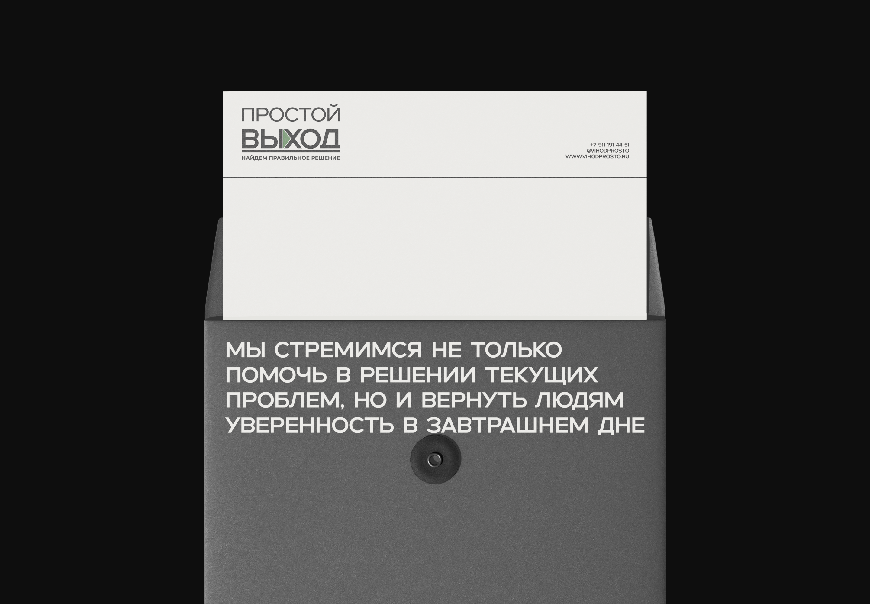 Айдентика / Финансы / Простой Выход — Изображение №13 — Брендинг на Dprofile