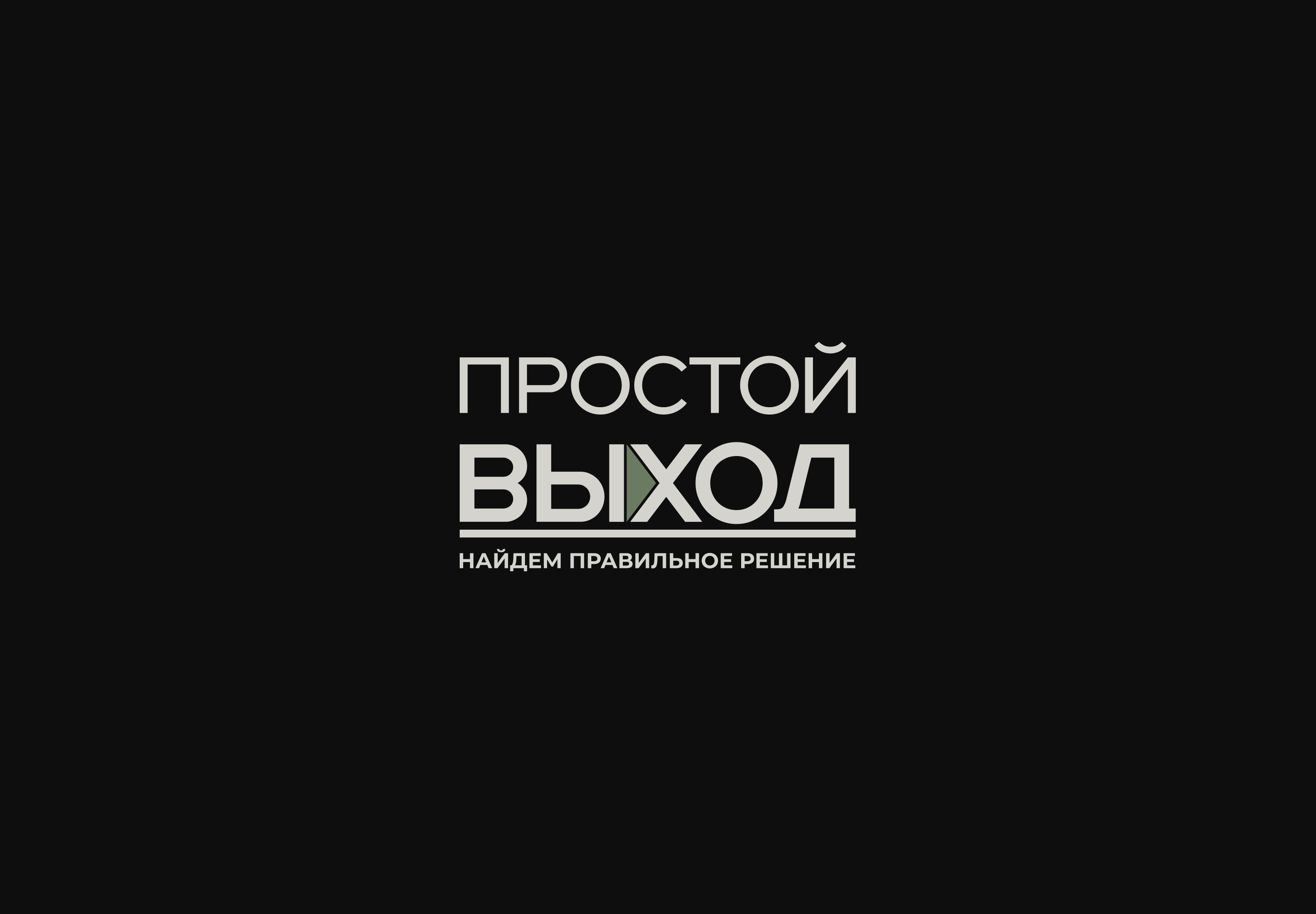 Айдентика / Финансы / Простой Выход — Изображение №2 — Брендинг на Dprofile