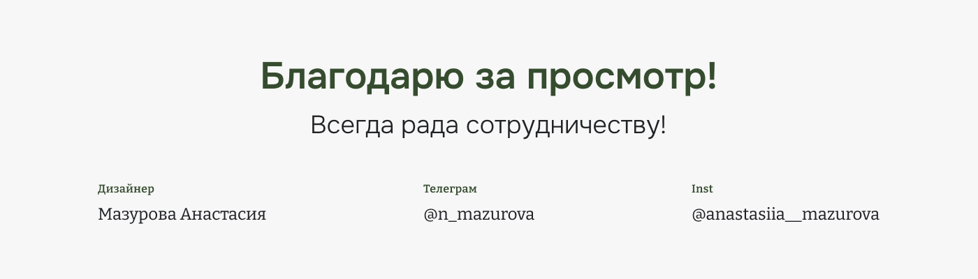 MOONSWOON | ВИРУСНЫЙ КОНТЕНТ — Изображение №7 — Брендинг, Графика на Dprofile