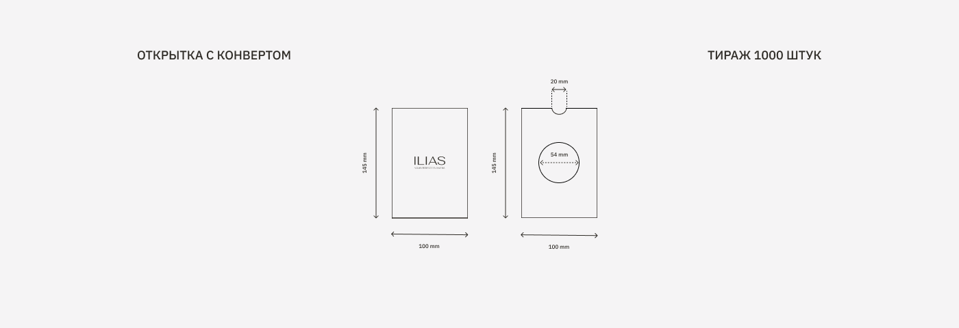 ILIAS FLOWERS | ФИРМЕННЫЙ СТИЛЬ — Изображение №6 — Брендинг на Dprofile