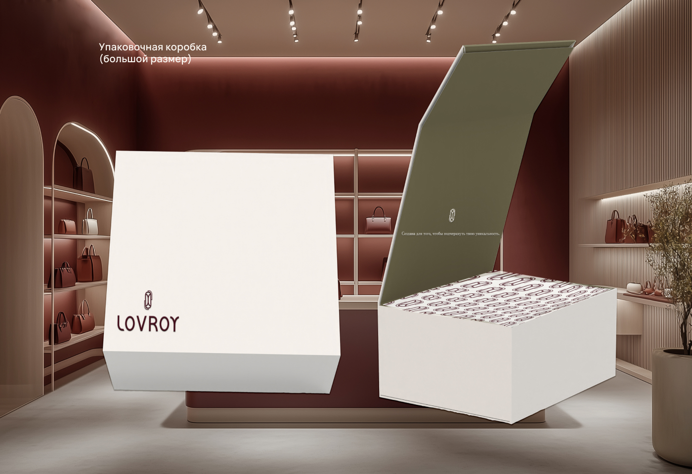 LOVROY | ФИРМЕННЫЙ СТИЛЬ — Изображение №7 — Брендинг на Dprofile