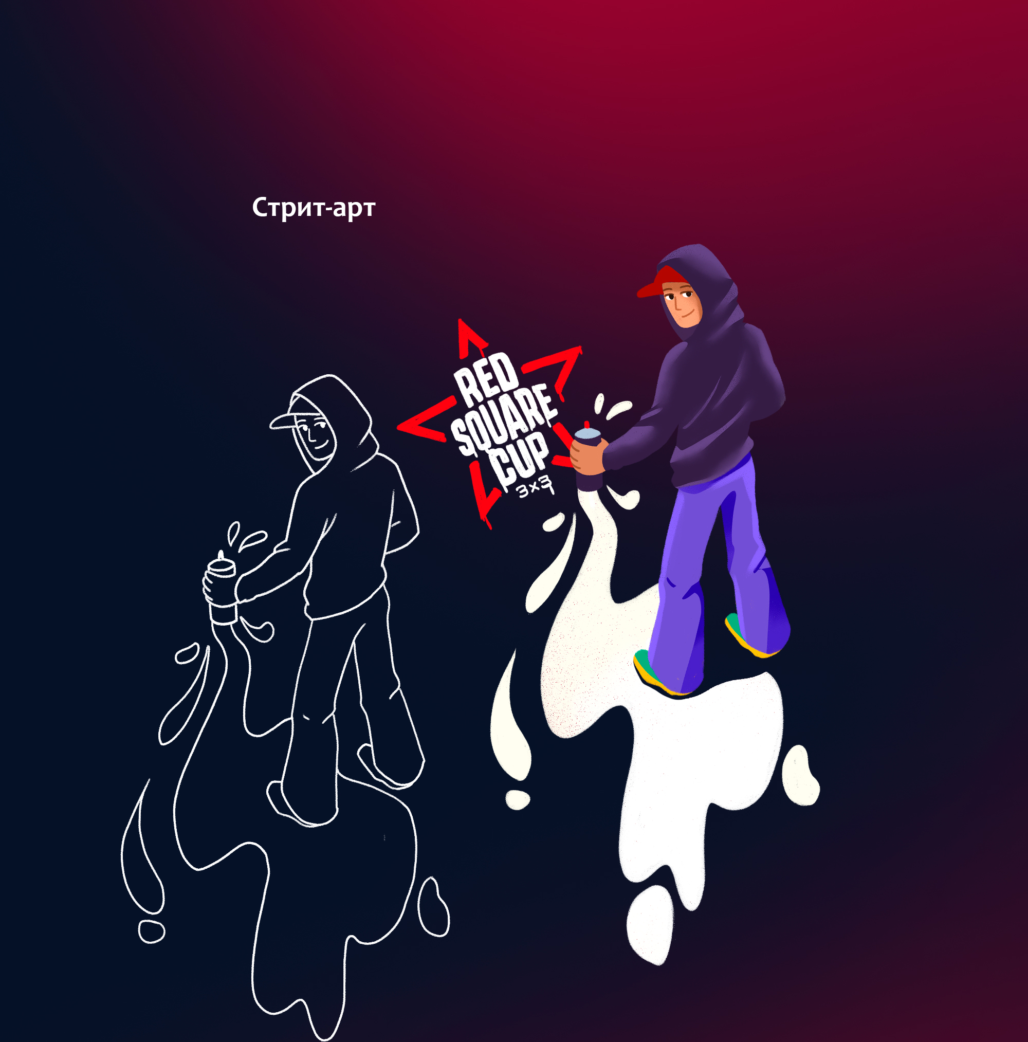 Red square cup 2025 — Изображение №6 — Брендинг, Иллюстрация на Dprofile