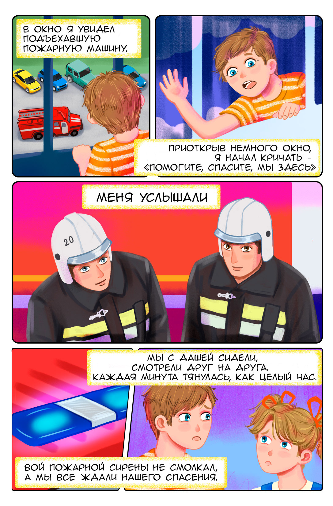 Дыхание огня — Изображение №14 — Иллюстрация на Dprofile