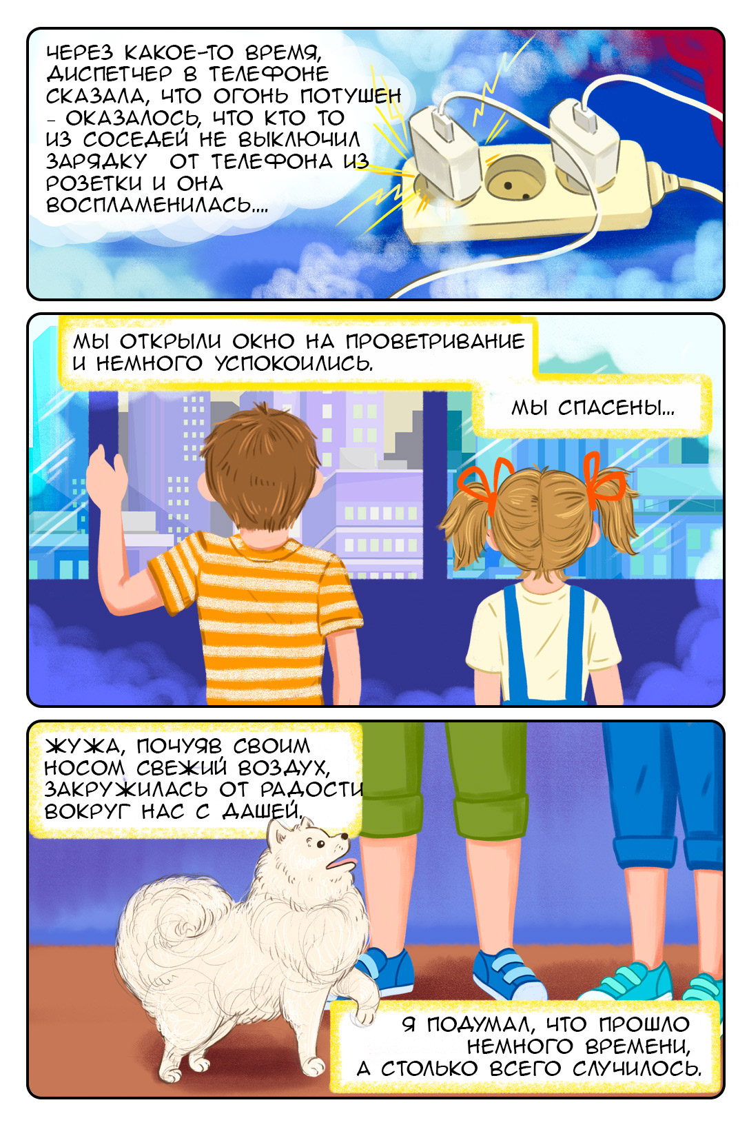 Дыхание огня — Изображение №15 — Иллюстрация на Dprofile