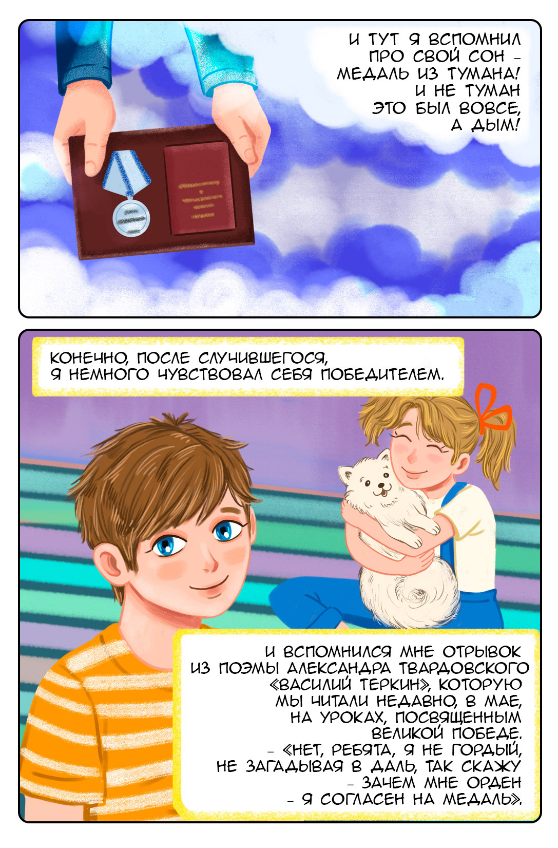 Дыхание огня — Изображение №16 — Иллюстрация на Dprofile