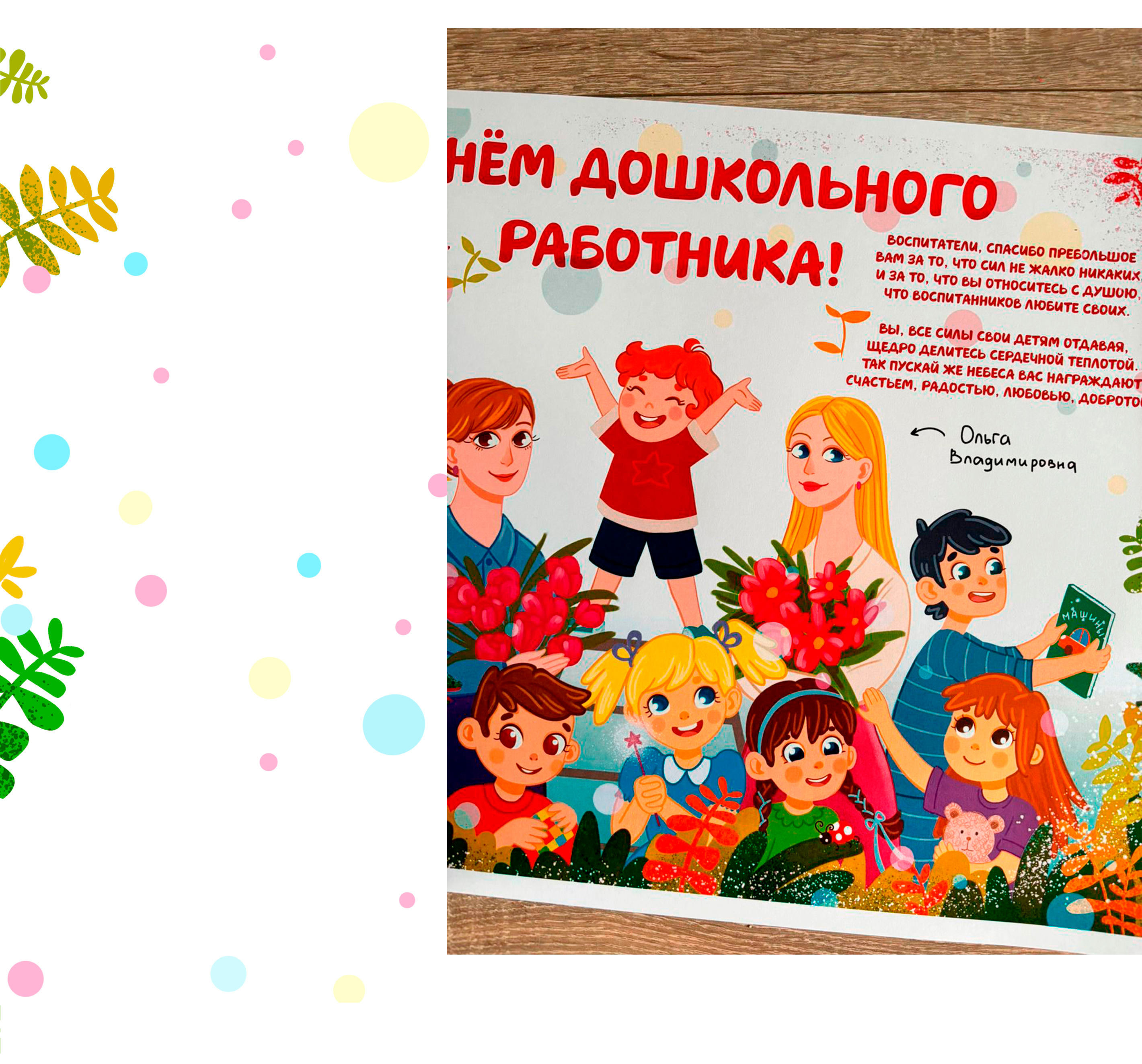 Teachers' Day — Изображение №6 — Иллюстрация, Графика на Dprofile