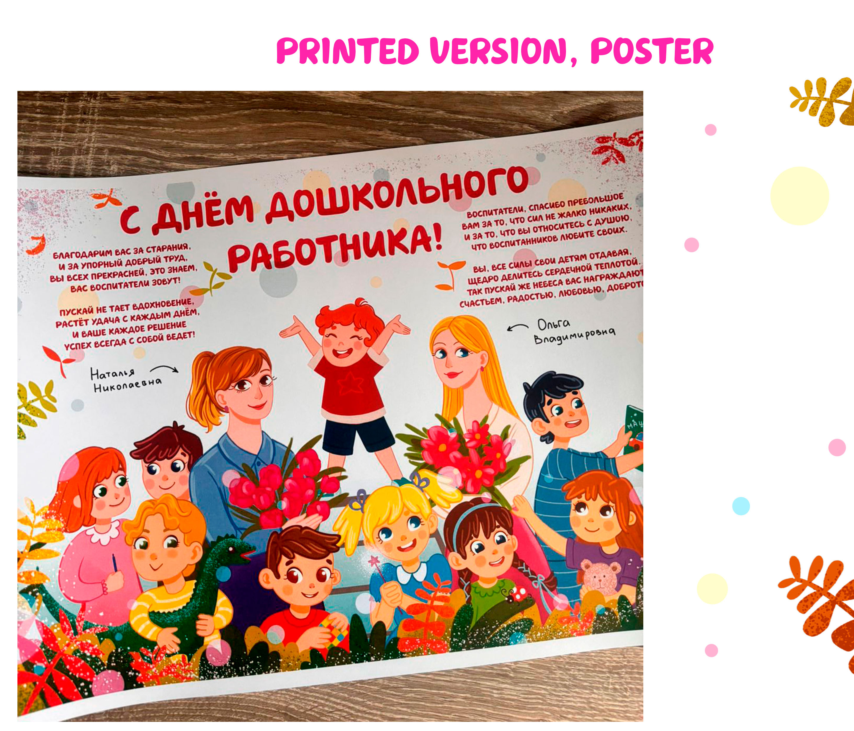 Teachers' Day — Изображение №5 — Иллюстрация, Графика на Dprofile