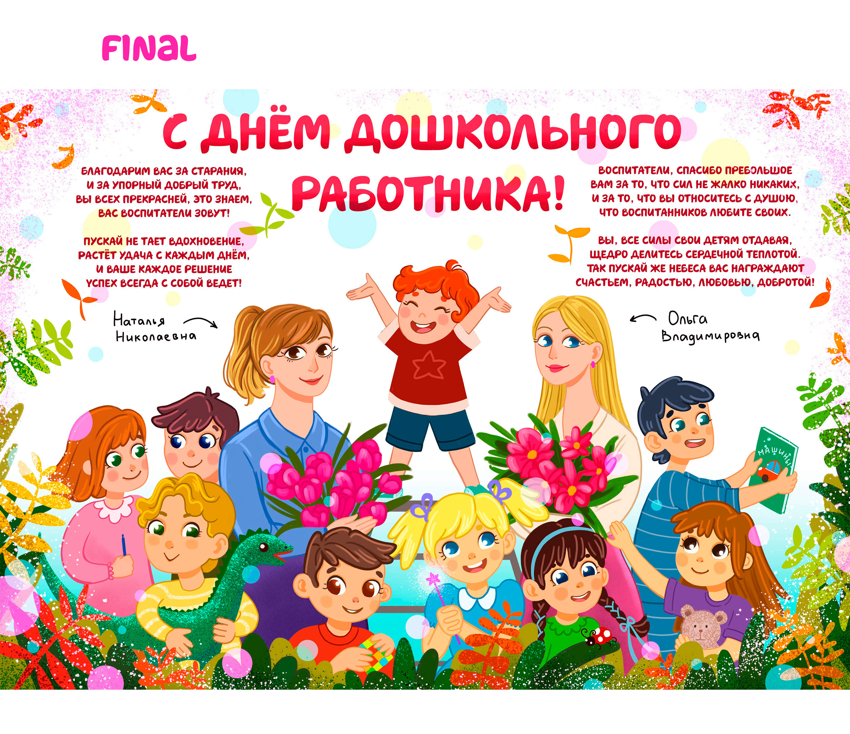 Teachers' Day — Изображение №4 — Иллюстрация, Графика на Dprofile