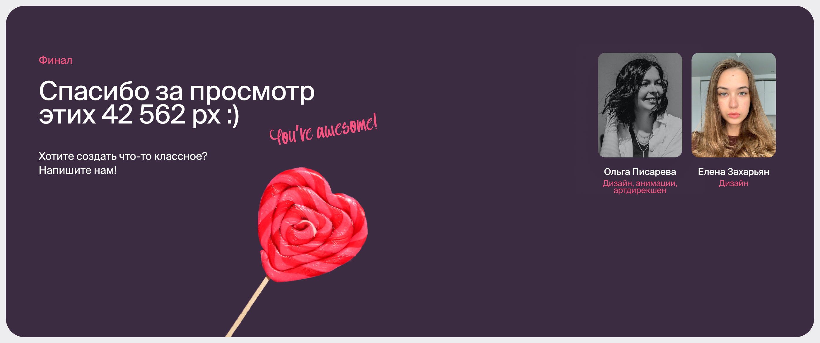 Мастика — интернет-магазин для кондитеров — Изображение №19 — Интерфейсы, Анимация на Dprofile