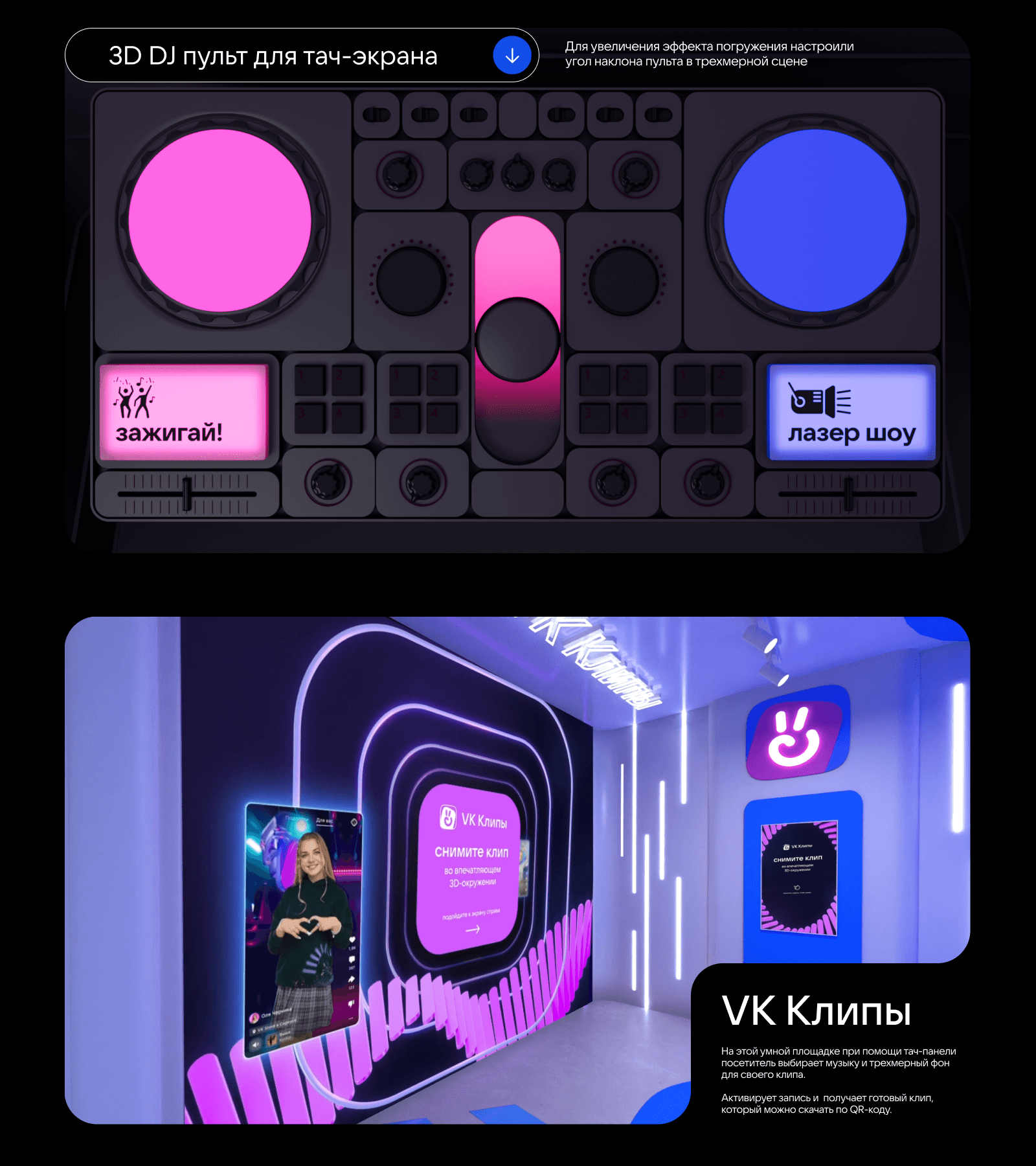 VK Store Сочи — Изображение №6 — 3D, Анимация на Dprofile