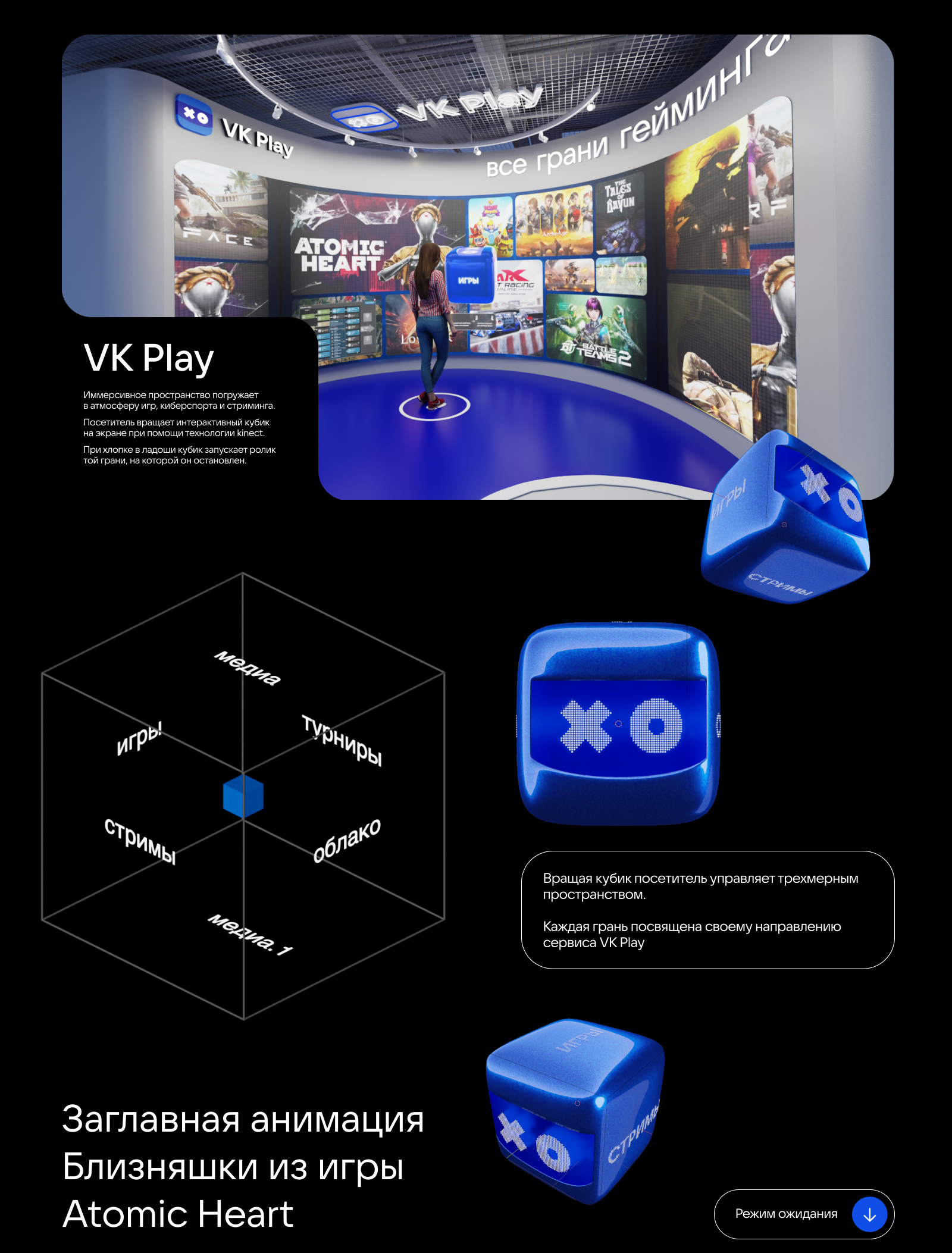 VK Store Сочи — Изображение №14 — 3D, Анимация на Dprofile