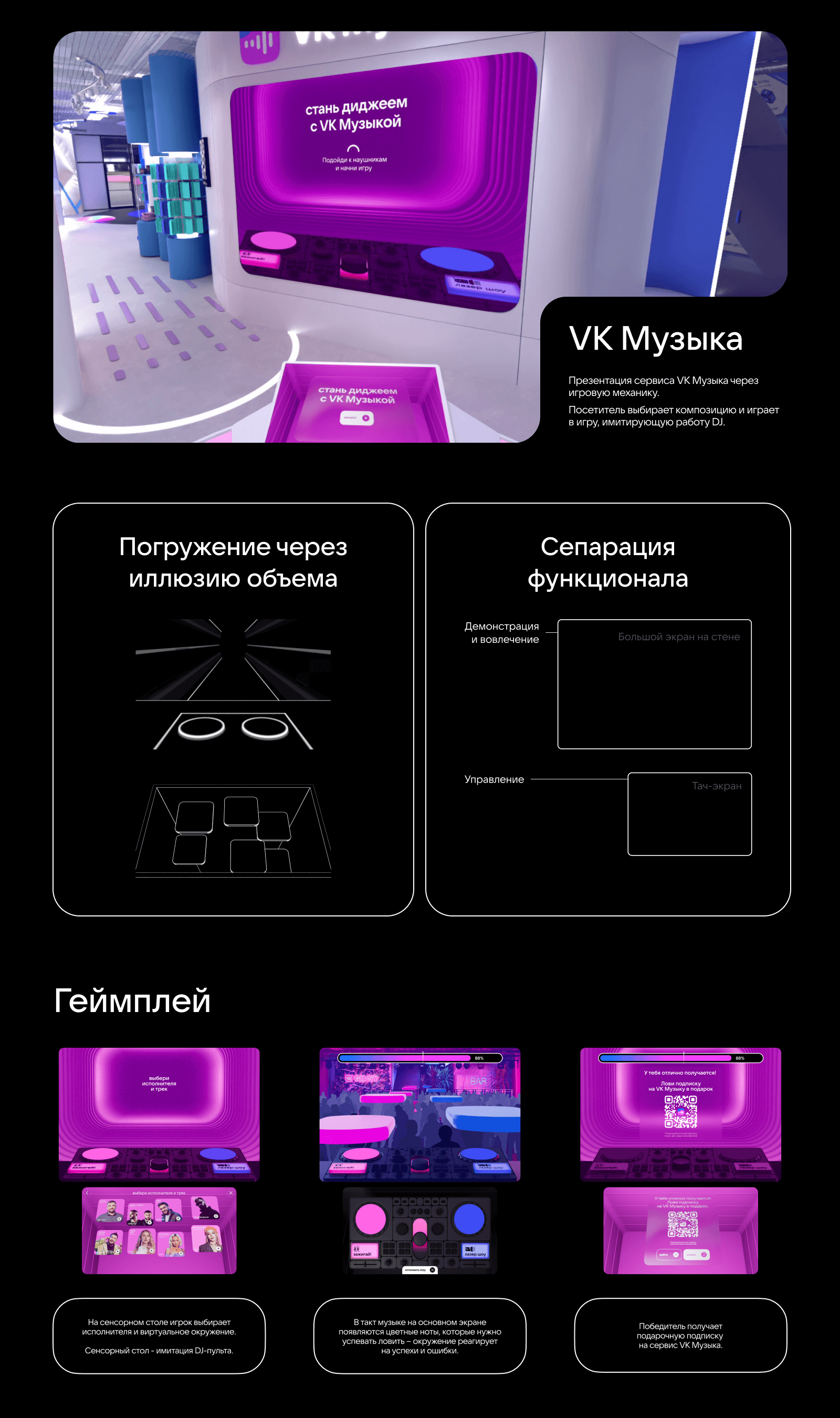 VK Store Сочи — Изображение №4 — 3D, Анимация на Dprofile