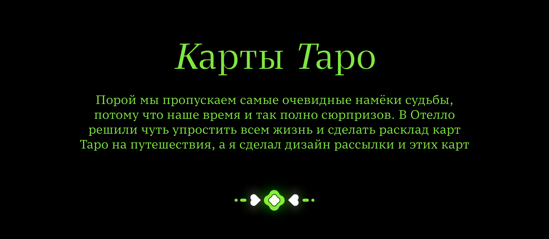 Карты Таро — Изображение №1 — Иллюстрация, Графика на Dprofile