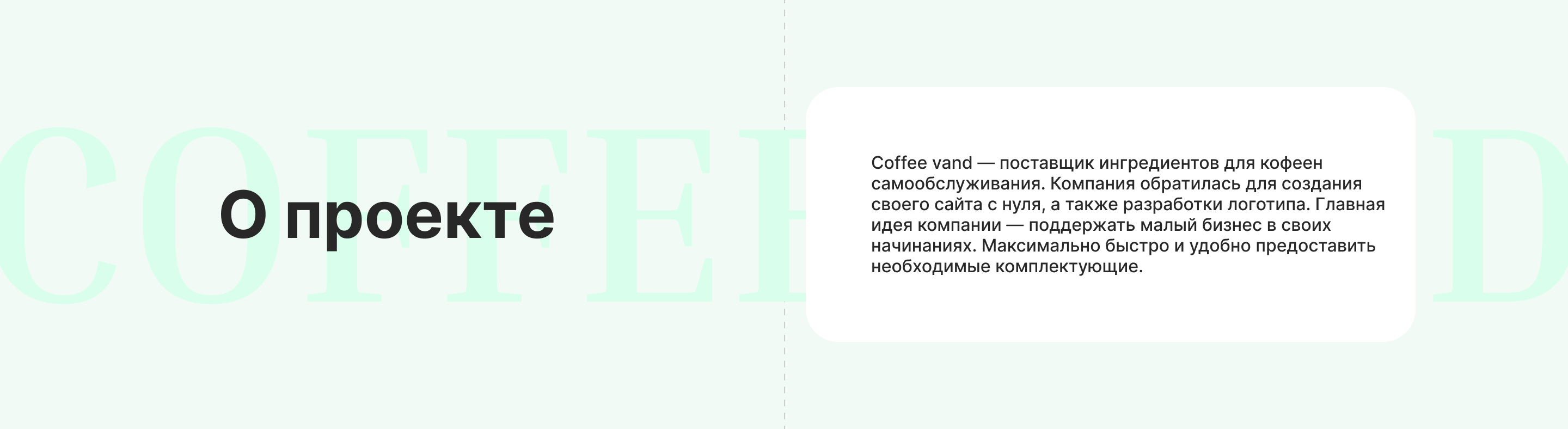 Интернет-магазин COFFEE VEND — Изображение №2 — Интерфейсы на Dprofile