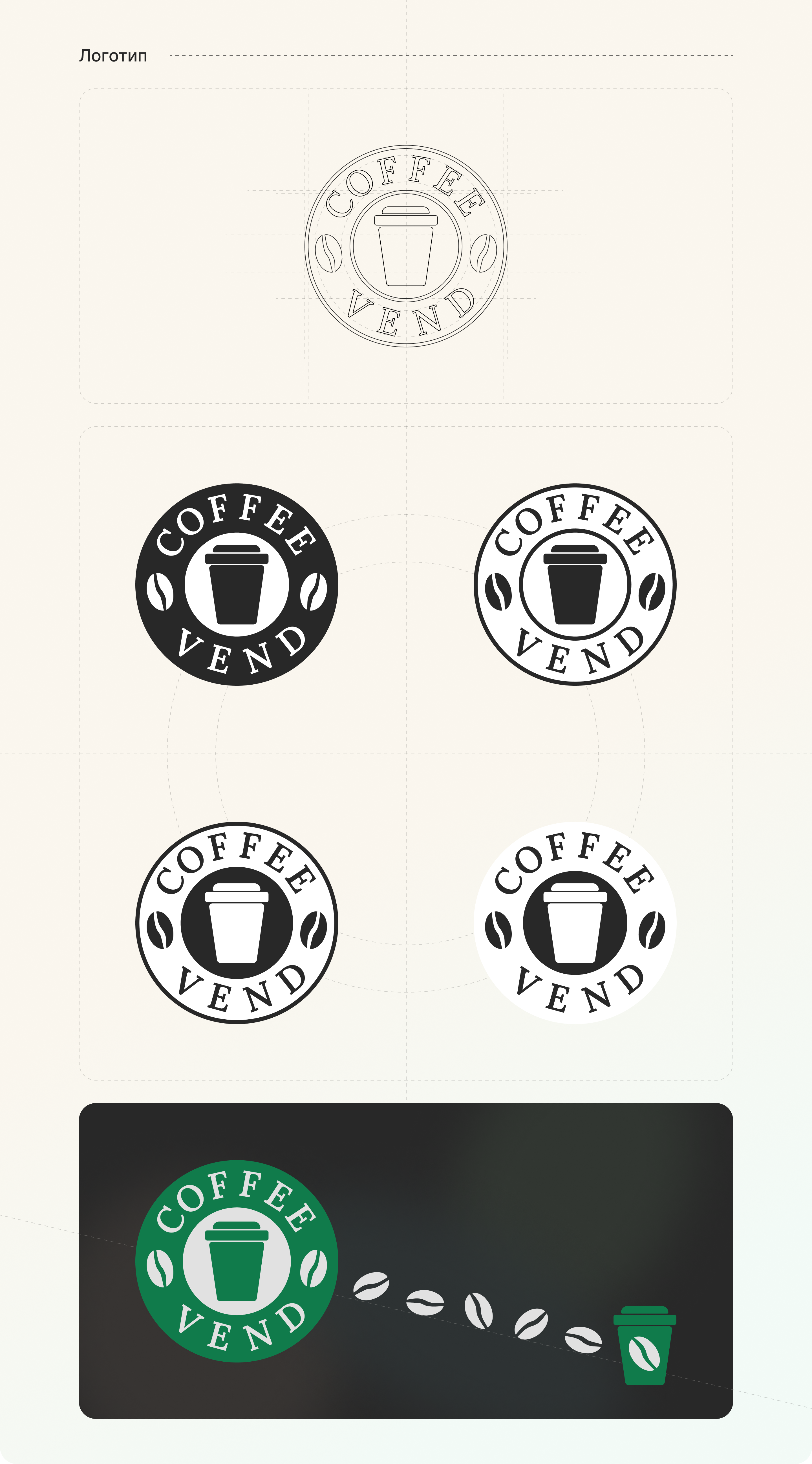 Интернет-магазин COFFEE VEND — Изображение №13 — Интерфейсы на Dprofile