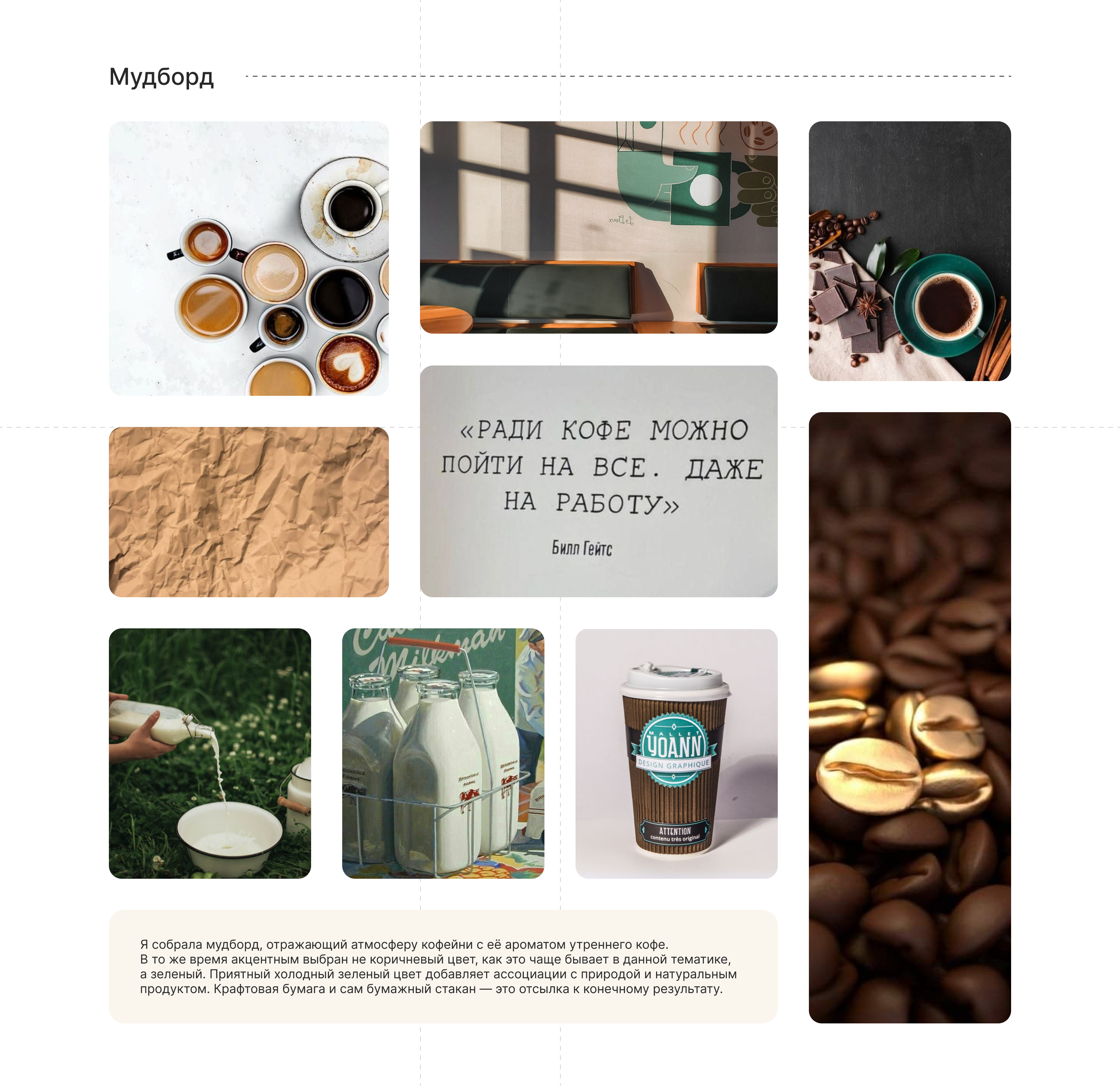 Интернет-магазин COFFEE VEND — Изображение №9 — Интерфейсы на Dprofile