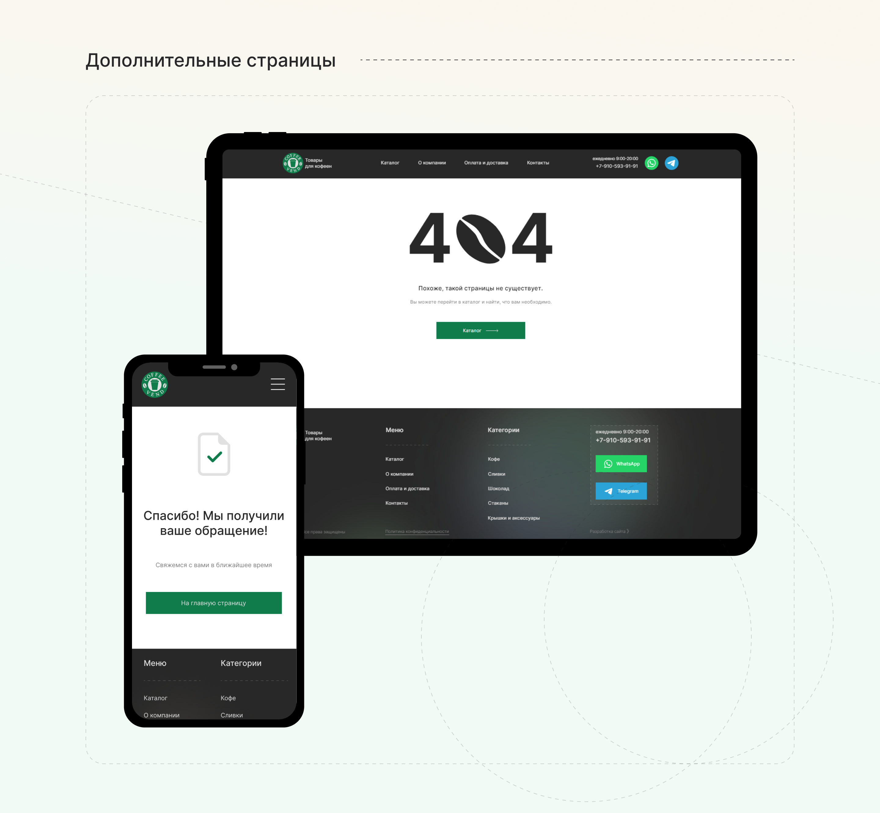 Интернет-магазин COFFEE VEND — Изображение №16 — Интерфейсы на Dprofile