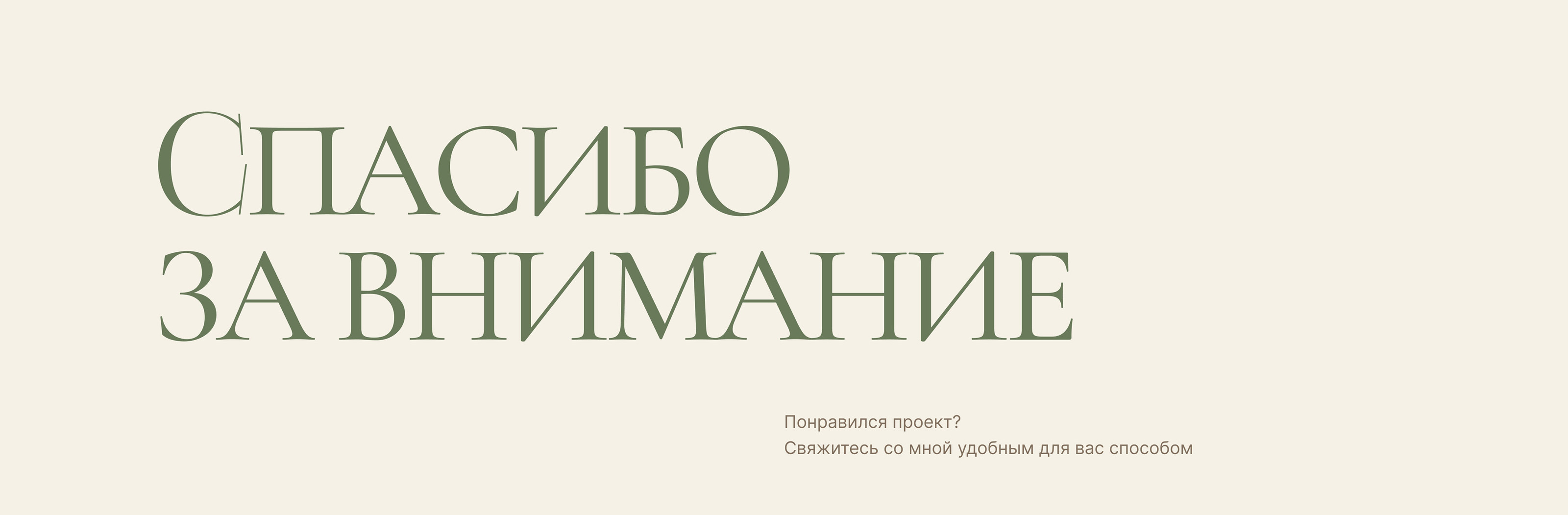 Многостраничный сайт учебного центра Beauty School — Изображение №14 — Интерфейсы на Dprofile