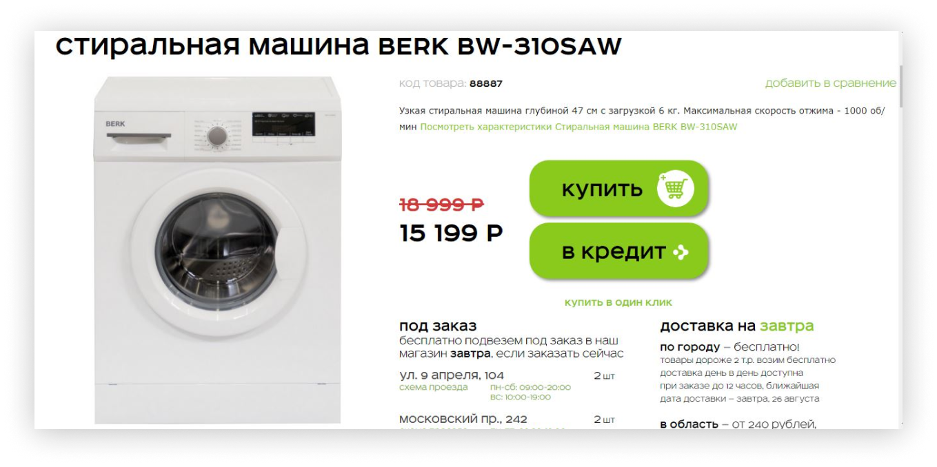 Карточка товара для интернет-магазина — Изображение №2 — Интерфейсы на Dprofile