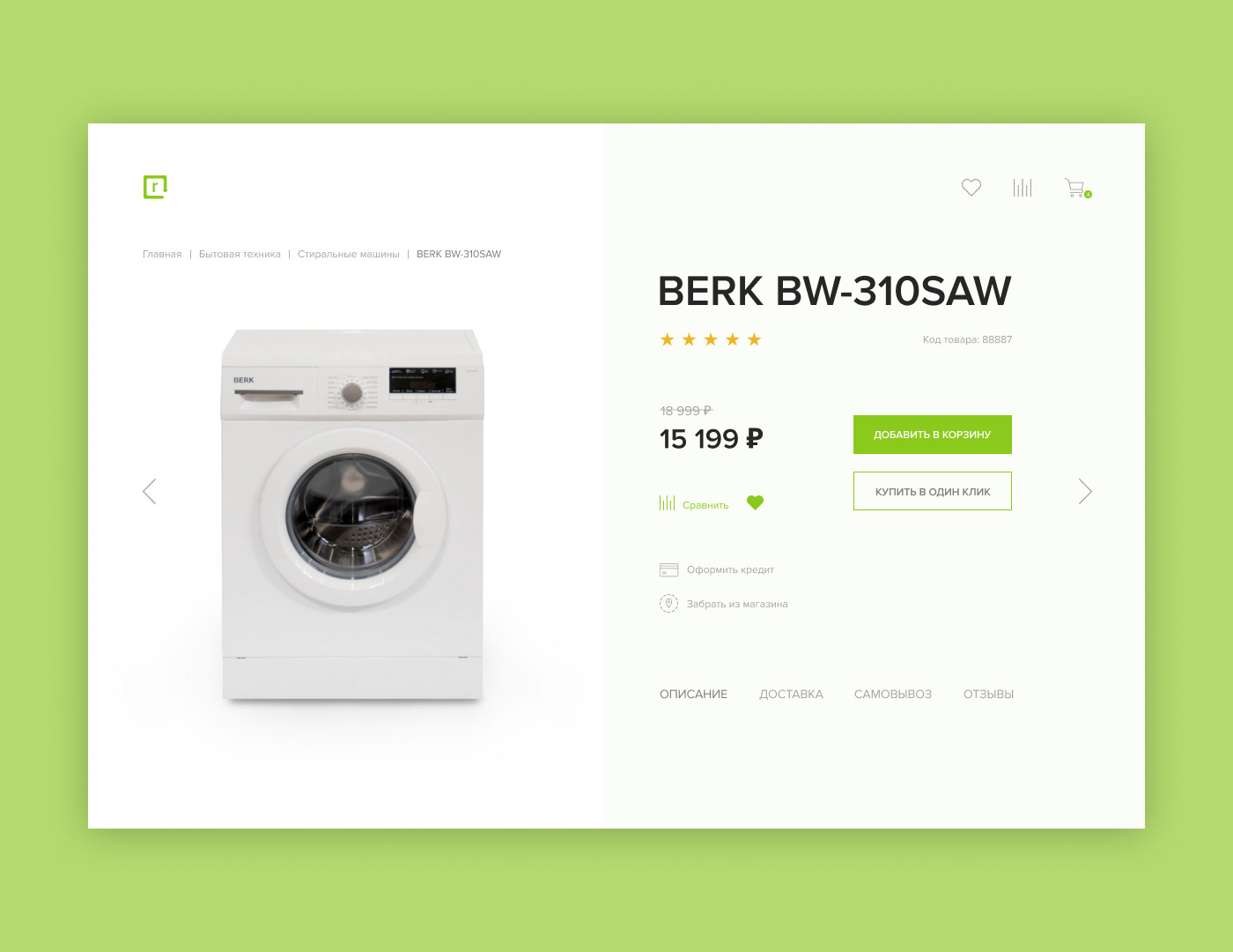 Карточка товара для интернет-магазина — Изображение №1 — Интерфейсы на Dprofile