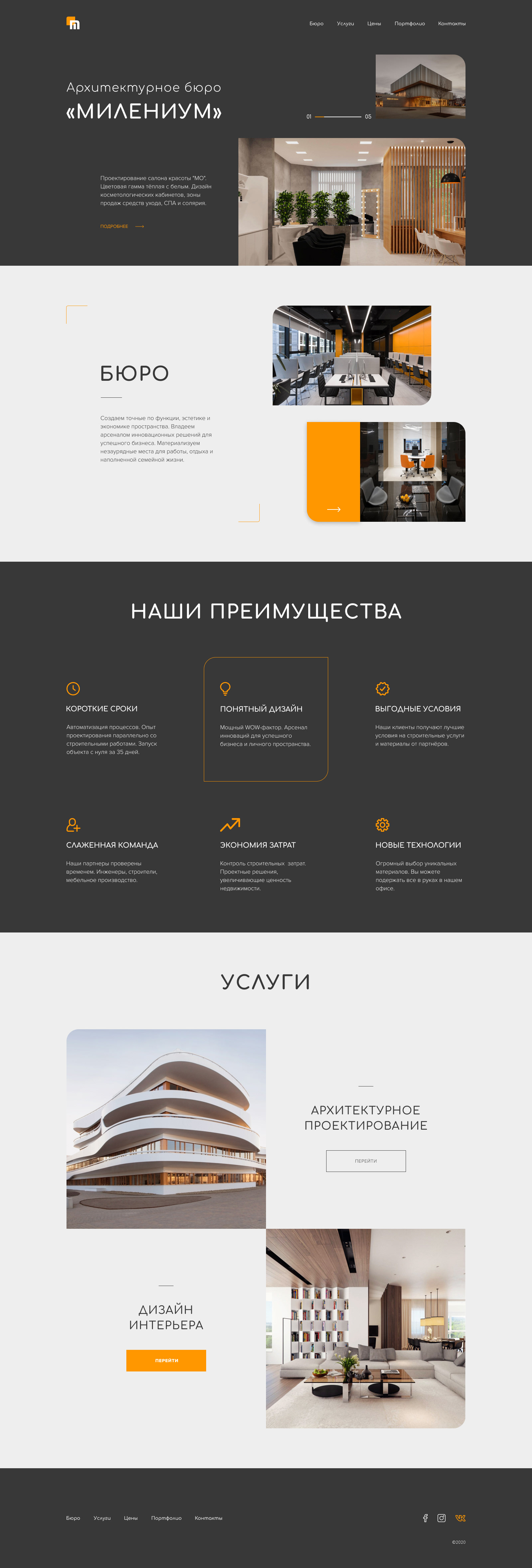 Сайт для архитектурного бюро — Изображение №1 — Интерфейсы на Dprofile
