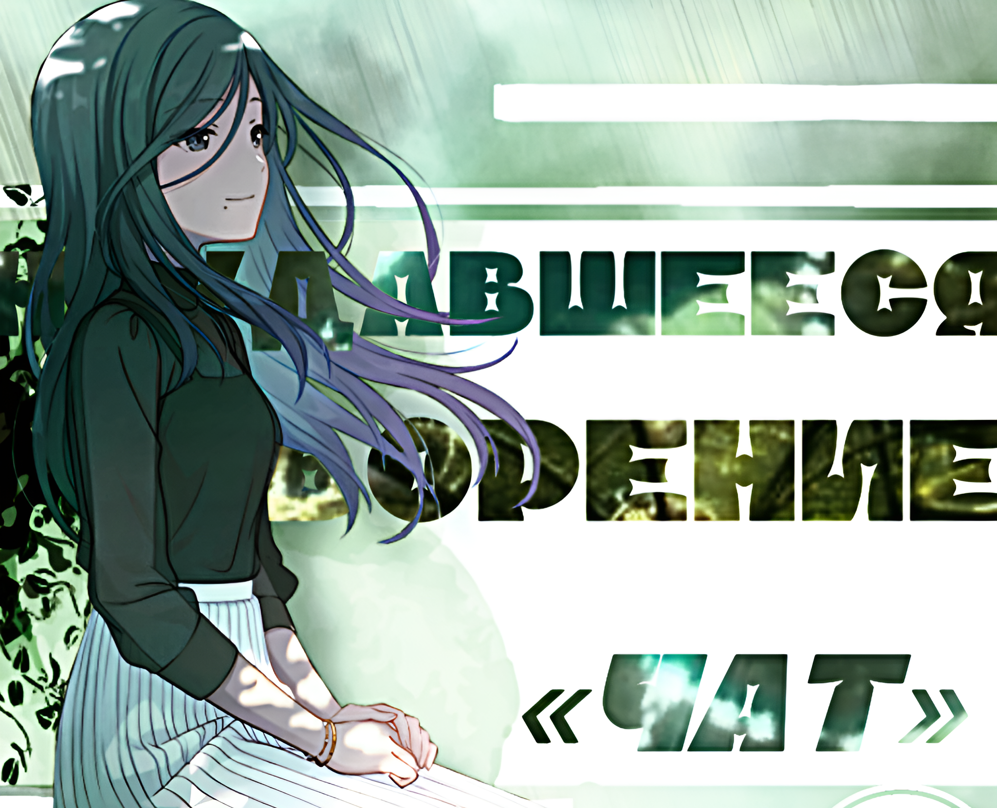 shizuku | selai | аватарка — Интерфейсы, Иллюстрация на Dprofile