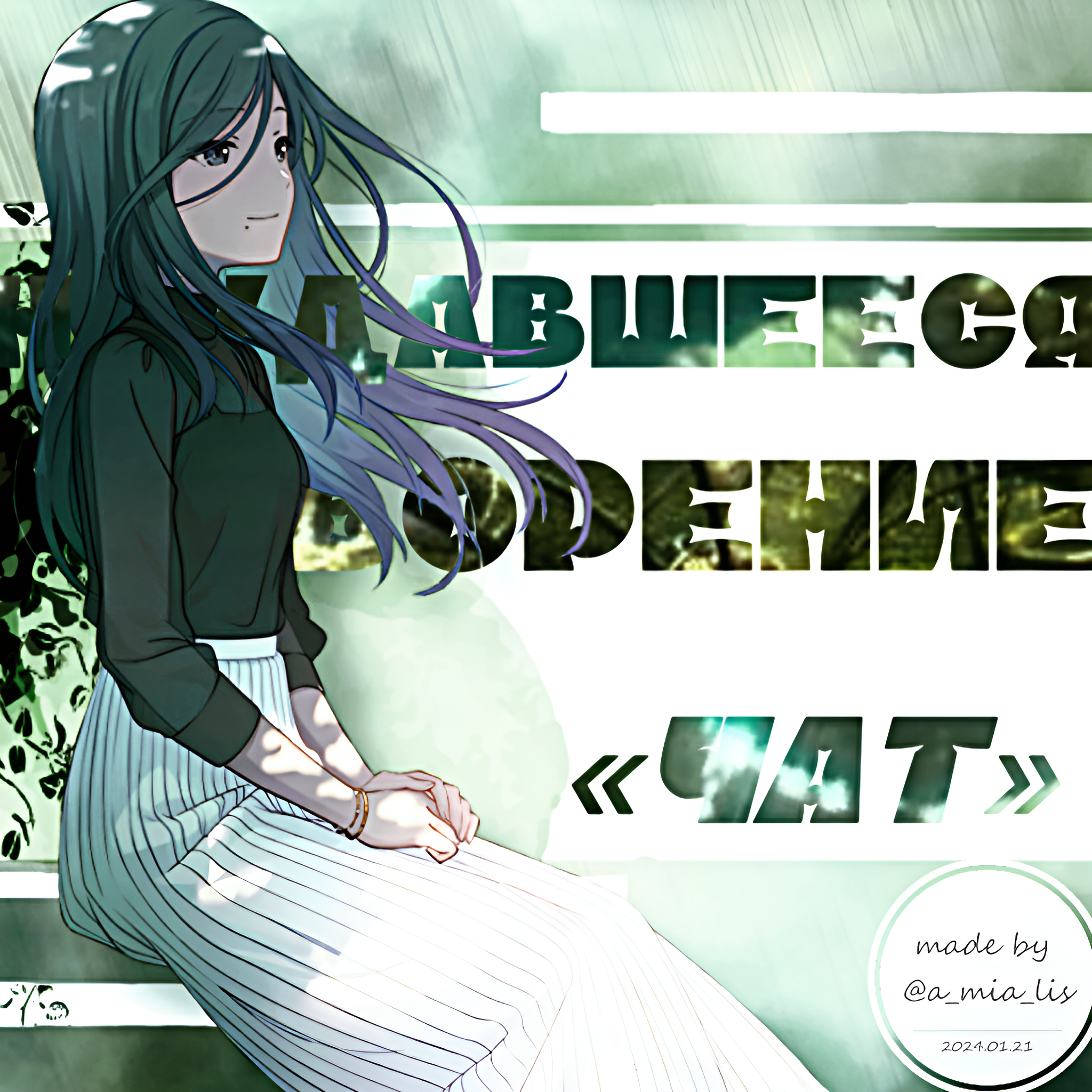 shizuku | selai | аватарка — Изображение №1 — Интерфейсы, Иллюстрация на Dprofile