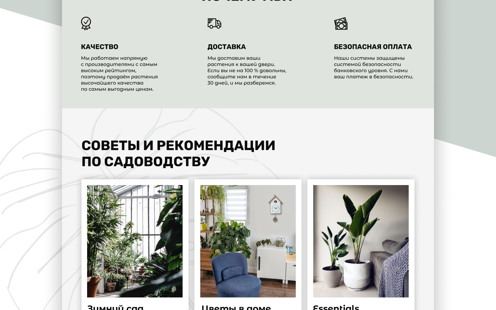 Landing page/green home — Изображение №6 — Интерфейсы, Брендинг на Dprofile