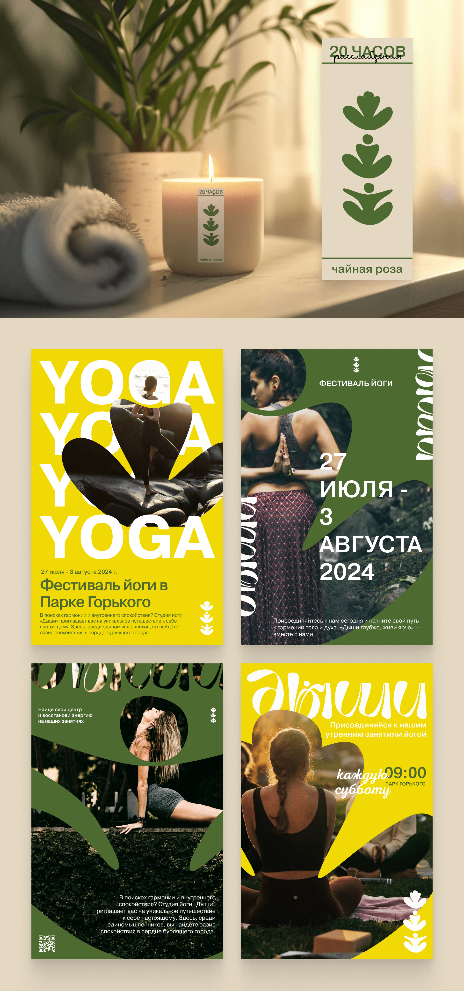 Фирменный стиль | Студия йоги "Дыши" — Изображение №6 — Брендинг, Графика на Dprofile