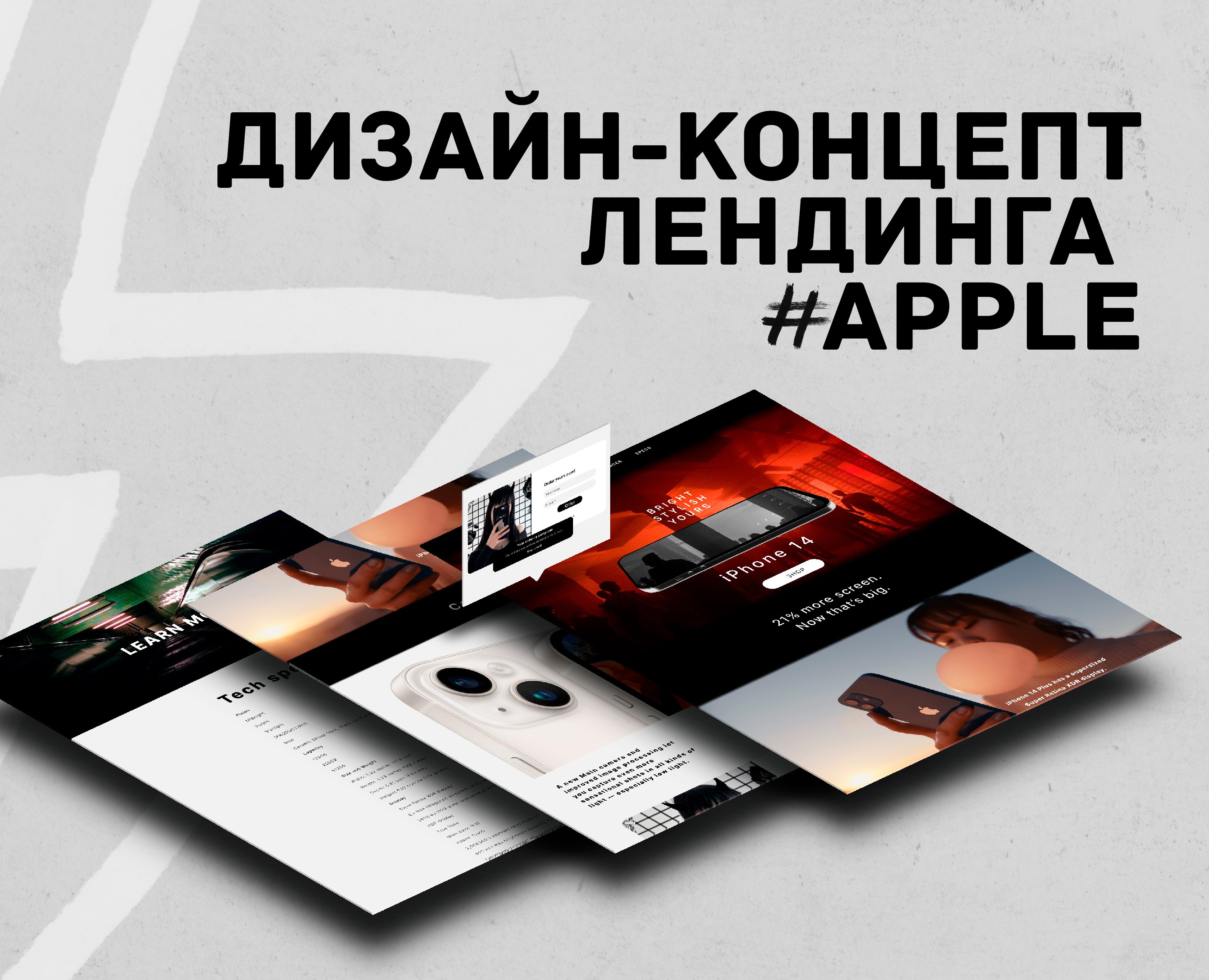 Дизайн-концепт лендинга Apple — Интерфейсы, Графика на Dprofile