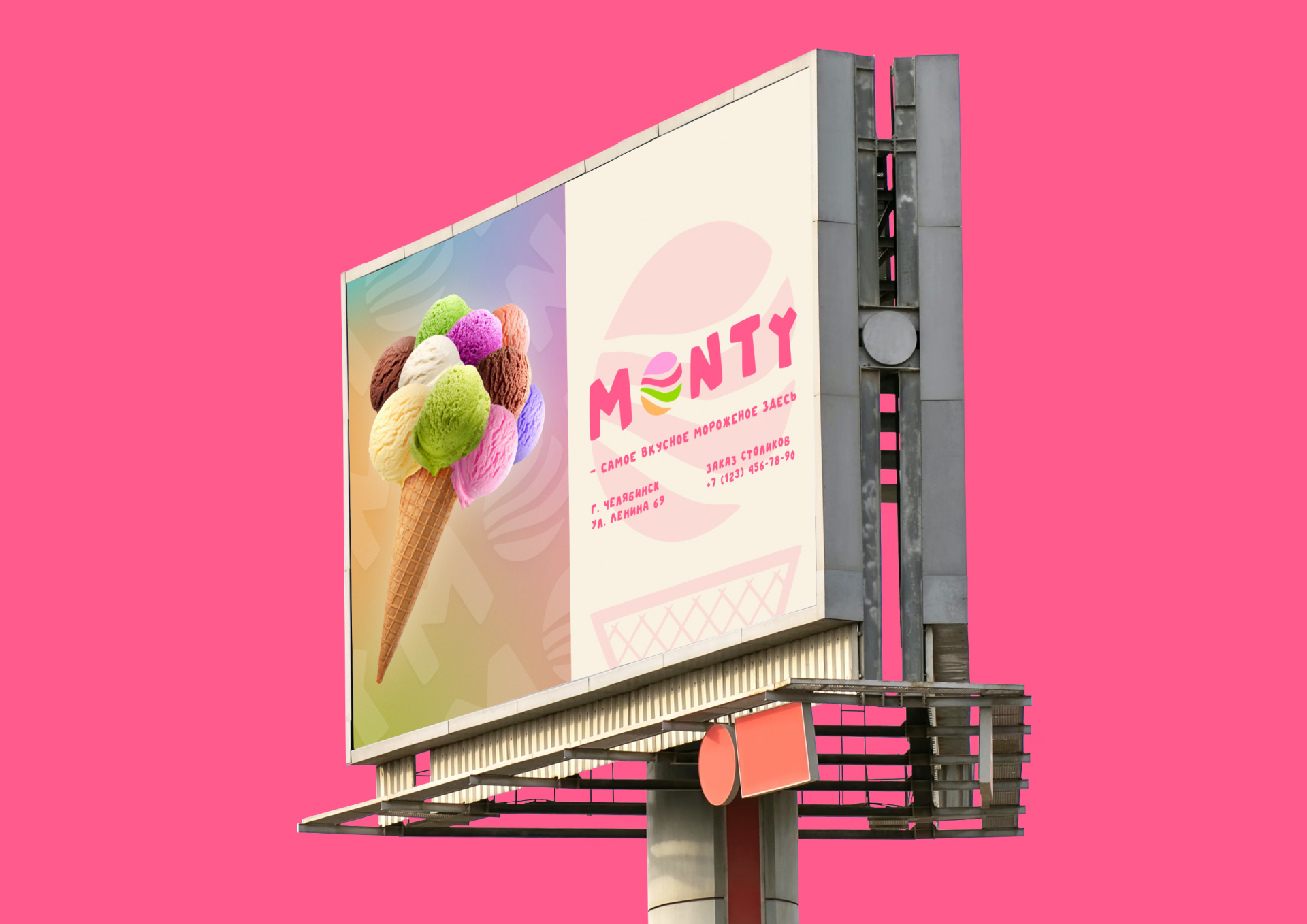 Monty | Ice Cream Branding — Изображение №4 — Брендинг на Dprofile