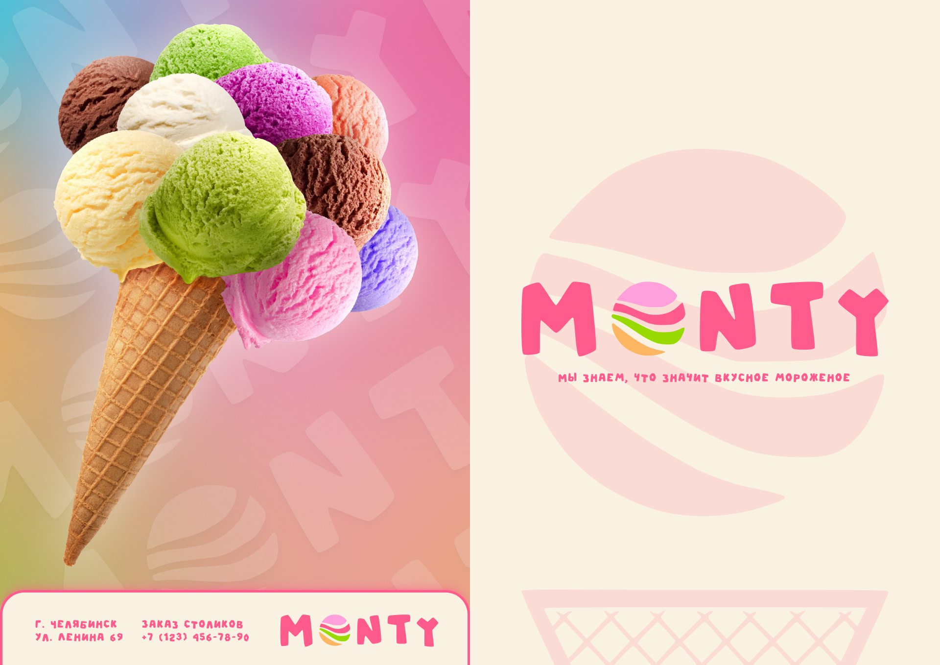 Monty | Ice Cream Branding — Изображение №3 — Брендинг на Dprofile