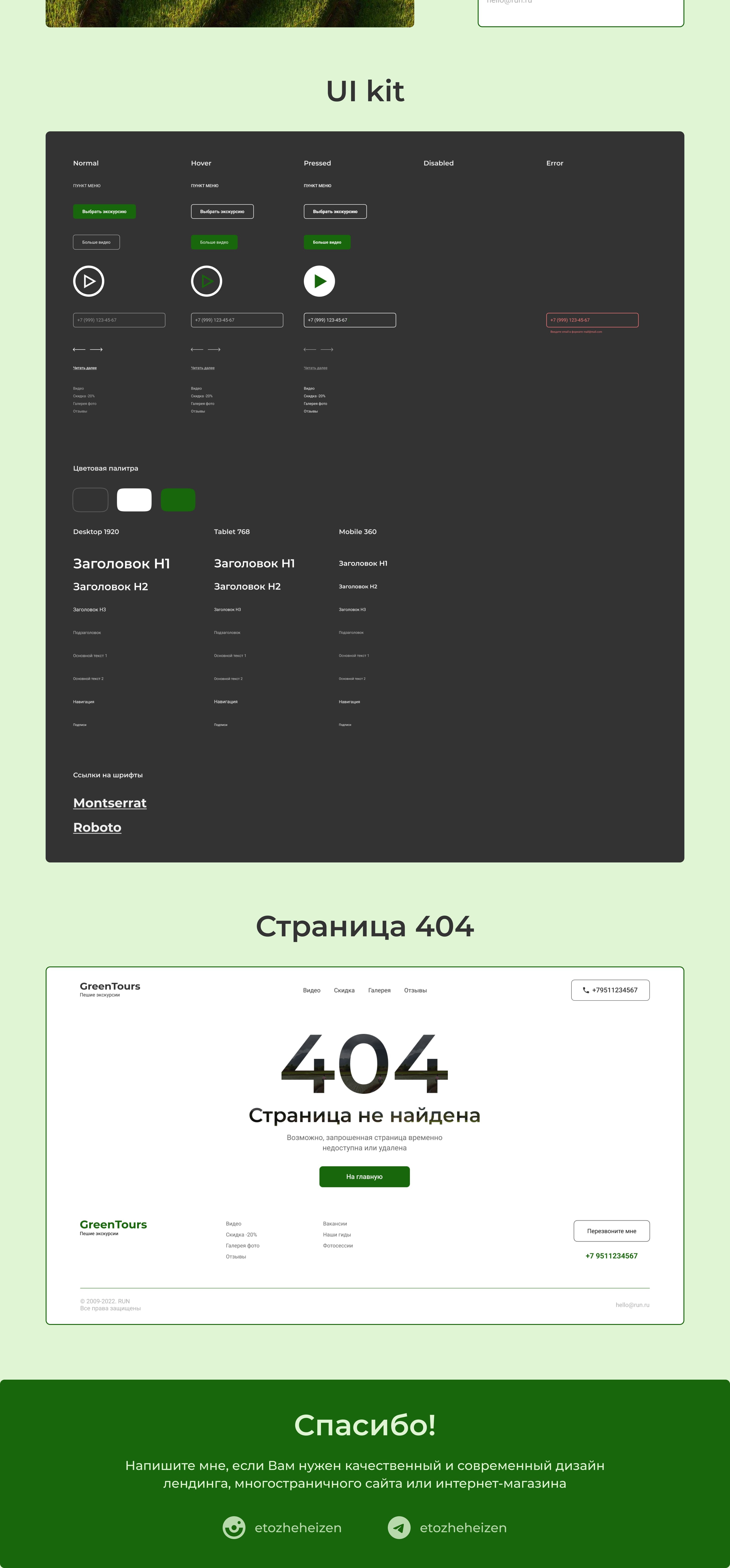 Landing Page для пеших экскурсий по рисовым полям Индии — Изображение №5 — Интерфейсы на Dprofile