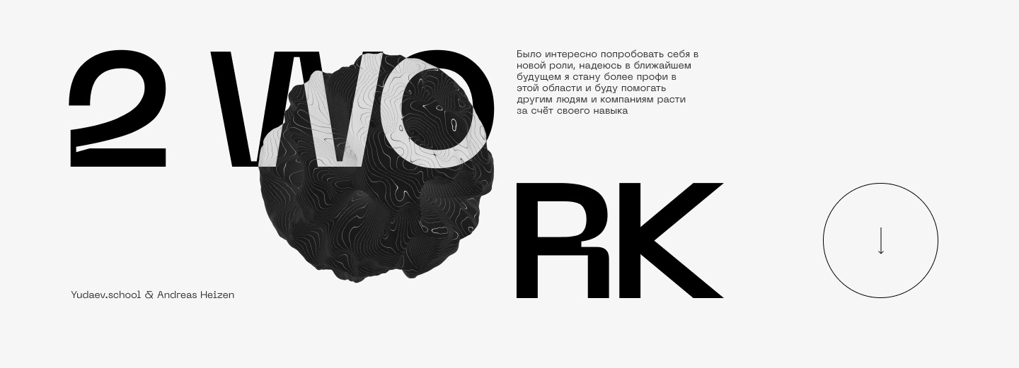 Портфолио Yudaev.School — Изображение №3 — Интерфейсы, Брендинг на Dprofile