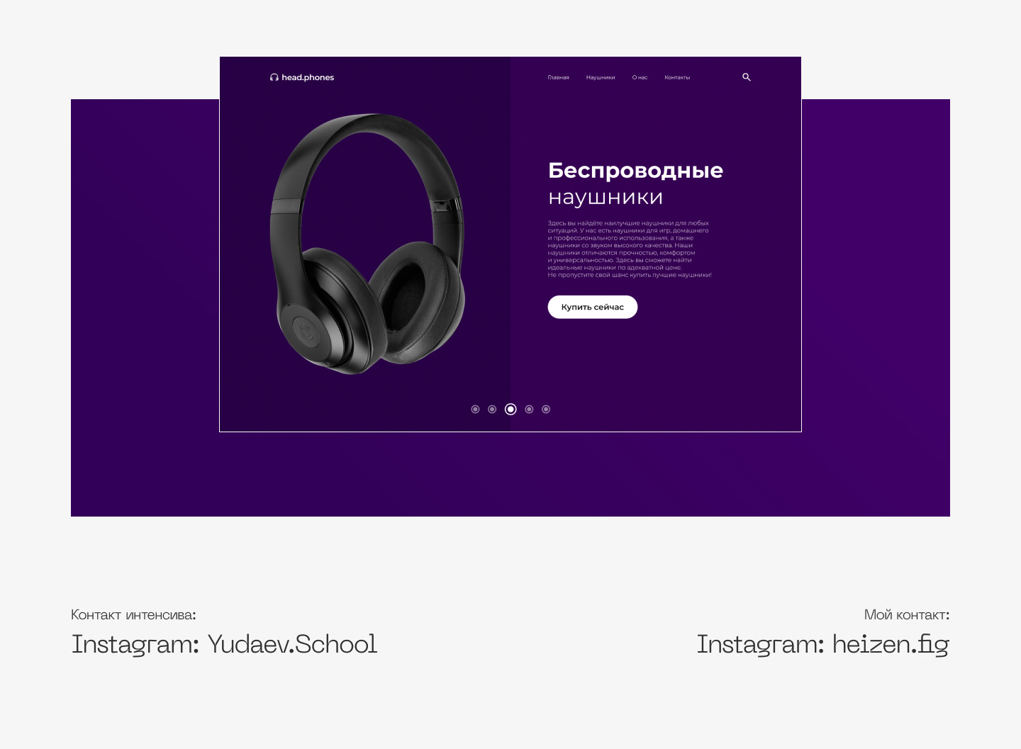 Портфолио Yudaev.School — Изображение №6 — Интерфейсы, Брендинг на Dprofile
