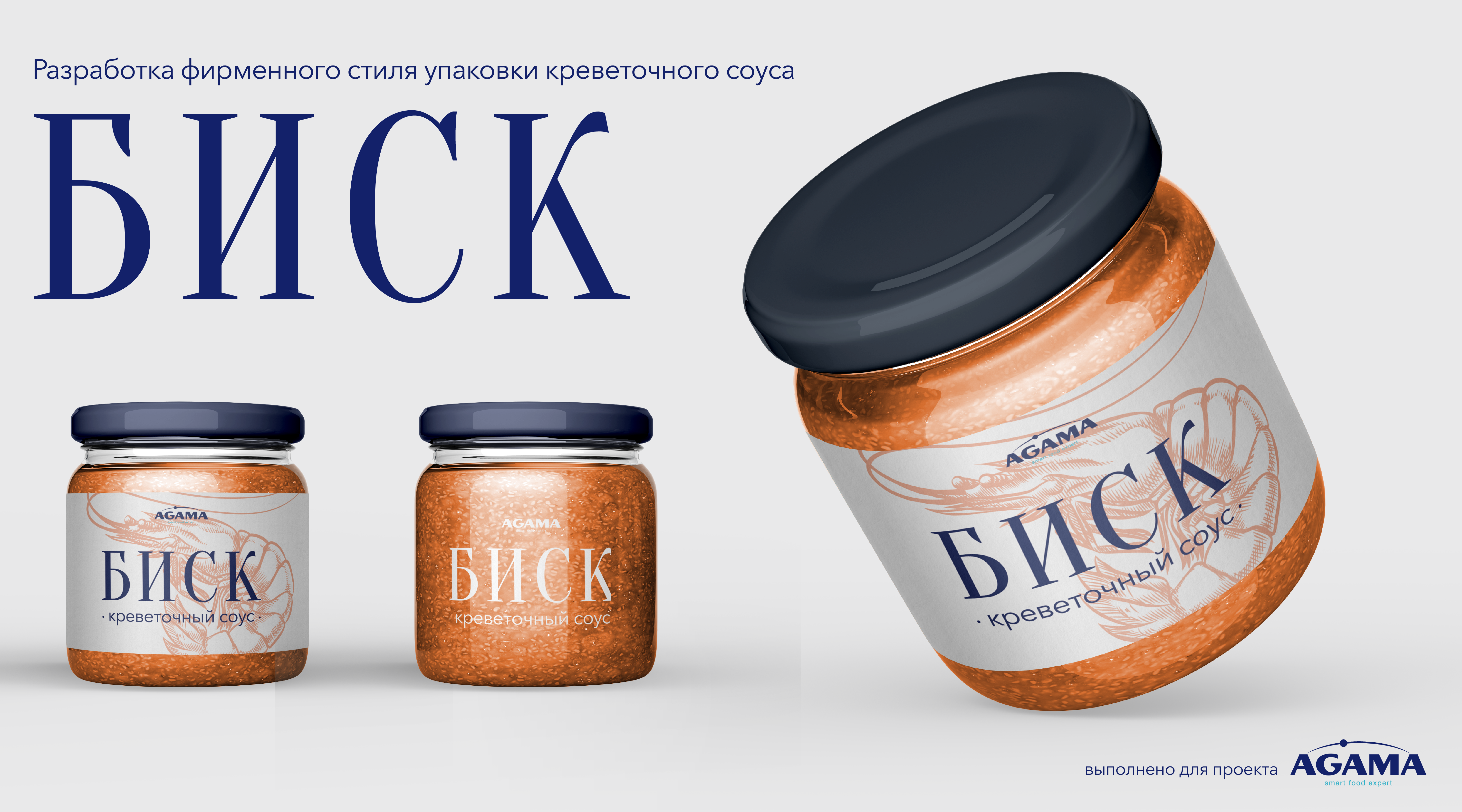 Разработка фирменного стиля продукта и упаковки — Изображение №1 — Брендинг, Графика на Dprofile