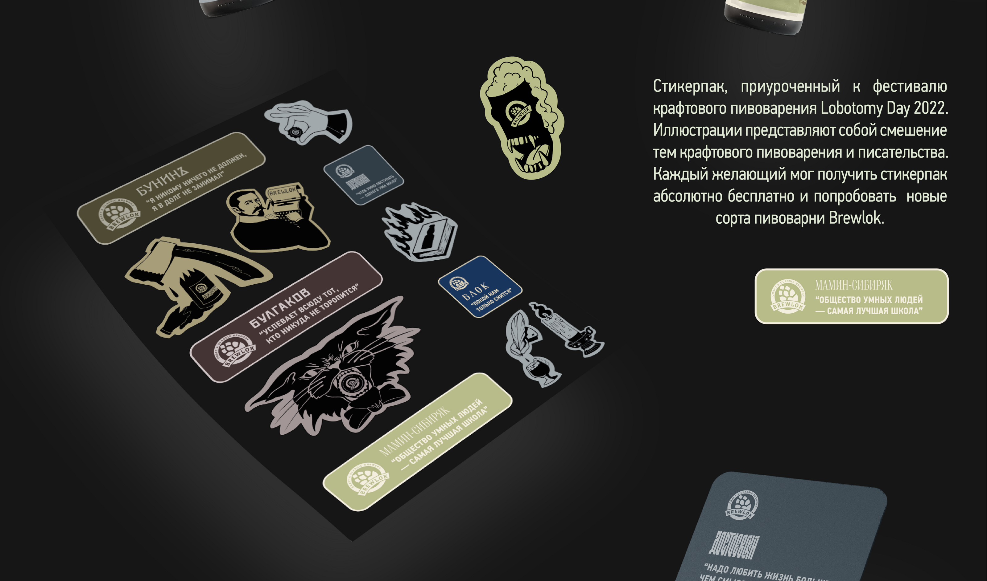 Фирменный стиль пивоварни Brewlok — Изображение №2 — Брендинг, Маркетинг на Dprofile