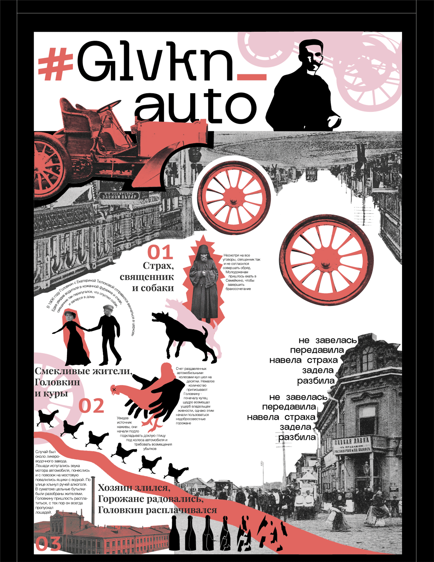#Golovkin_Auto \\ Exhibition Fragment Design — Изображение №3 — Графика, Маркетинг на Dprofile