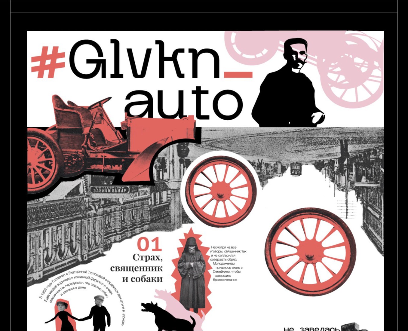 #Golovkin_Auto \\ Exhibition Fragment Design — Графика, Маркетинг на Dprofile