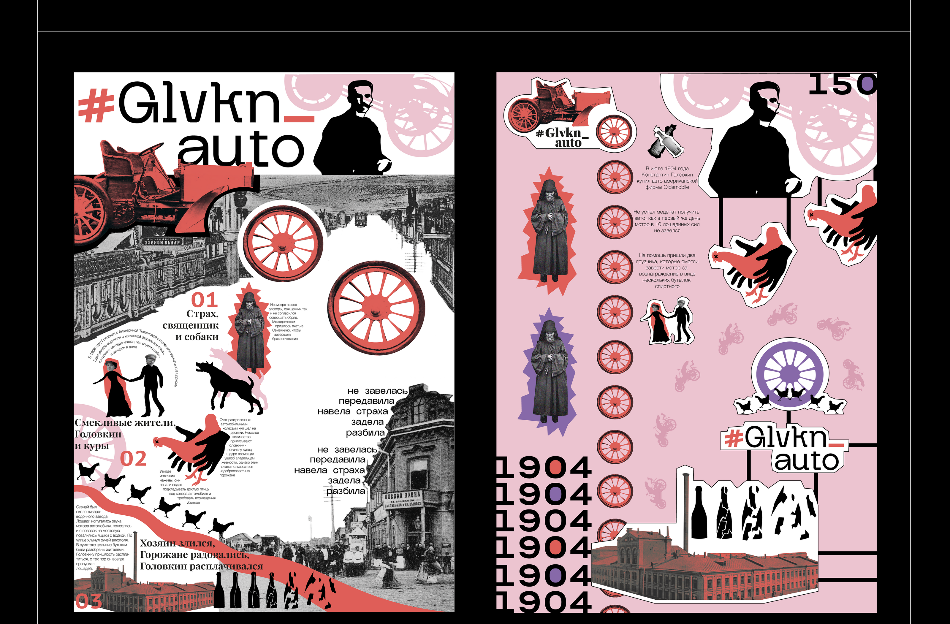 #Golovkin_Auto \\ Exhibition Fragment Design — Изображение №2 — Графика, Маркетинг на Dprofile