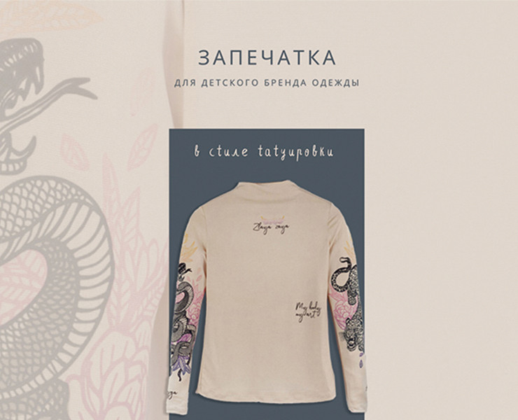 Запечатка в стиле татуировки — Иллюстрация, Графика на Dprofile
