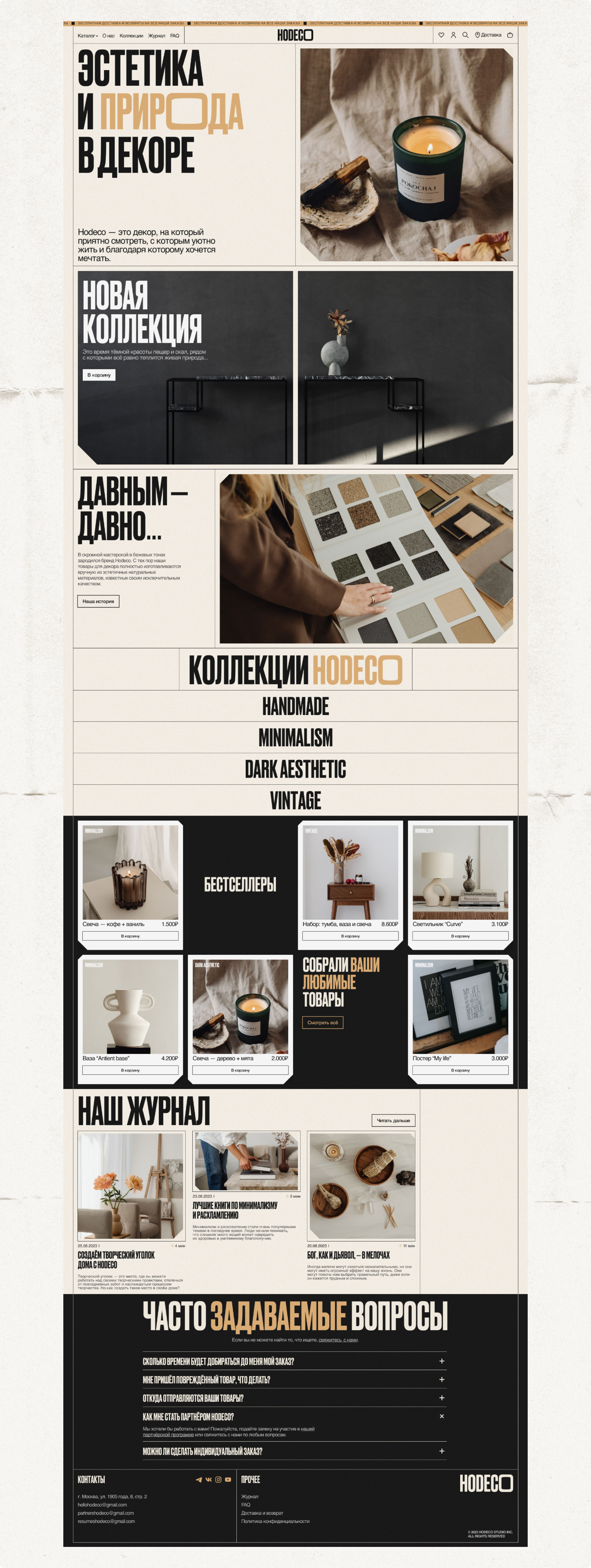 Hodeco / e-com — Изображение №3 — Интерфейсы на Dprofile