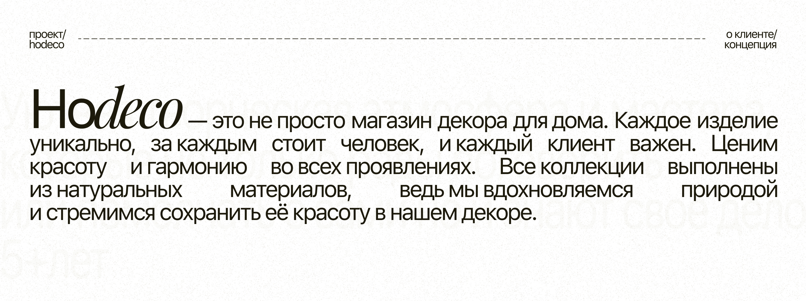 Hodeco / e-com — Изображение №2 — Интерфейсы на Dprofile
