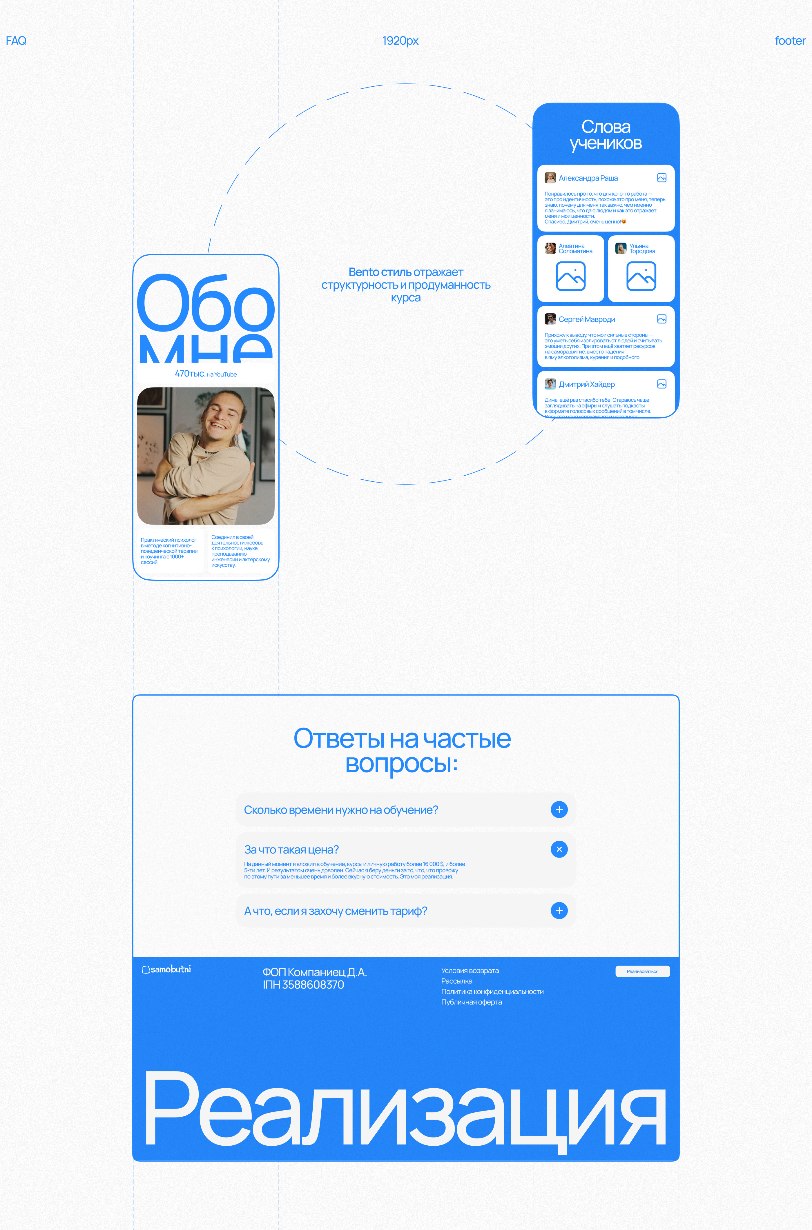 Realization/landing — Изображение №10 — Интерфейсы на Dprofile