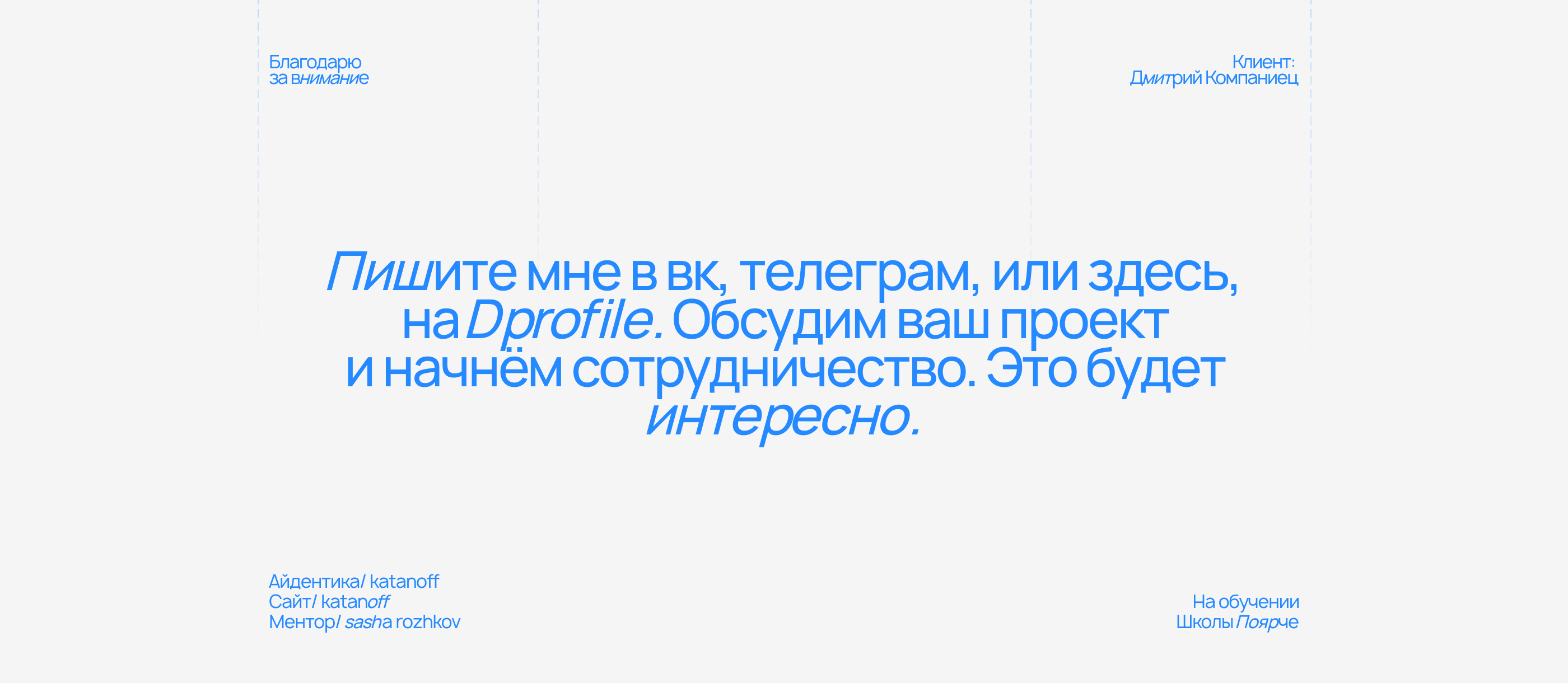 Realization/landing — Изображение №11 — Интерфейсы на Dprofile
