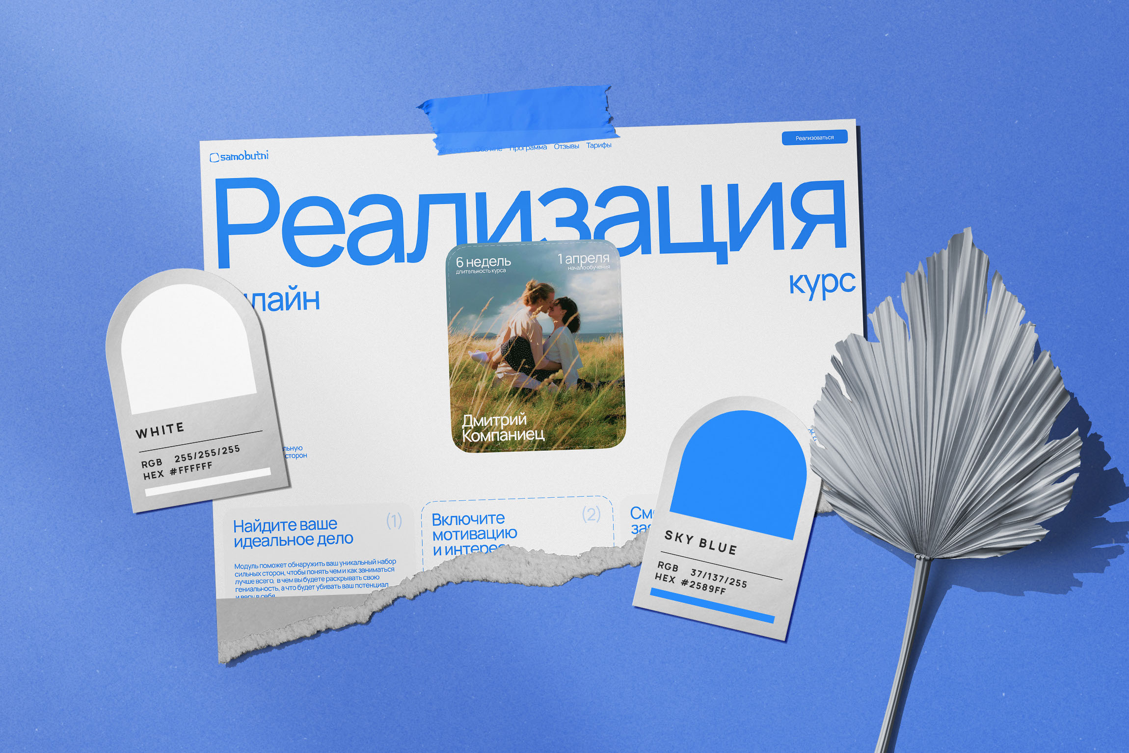 Realization/landing — Изображение №7 — Интерфейсы на Dprofile